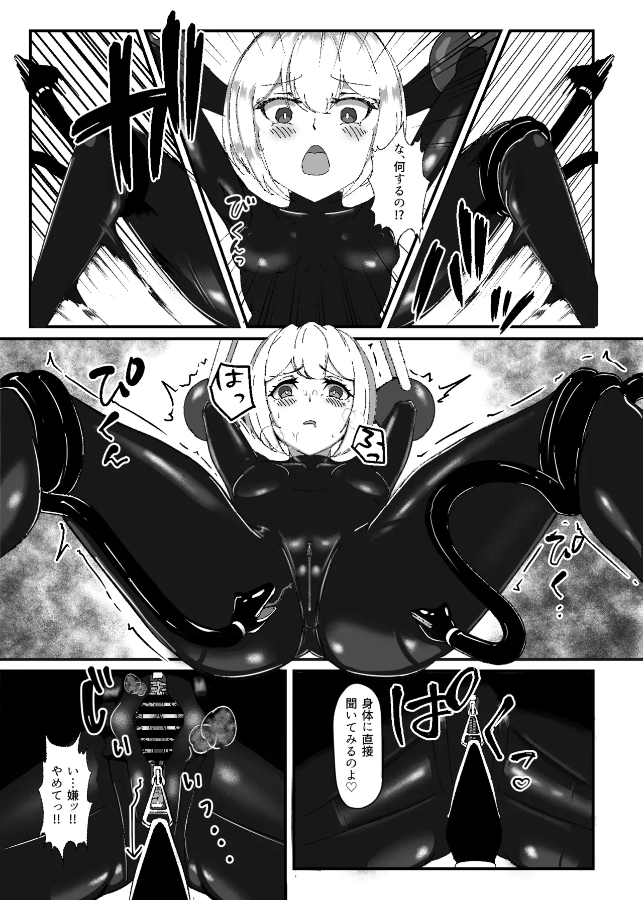 Kokuyuri no Yuka 2 - Page 14