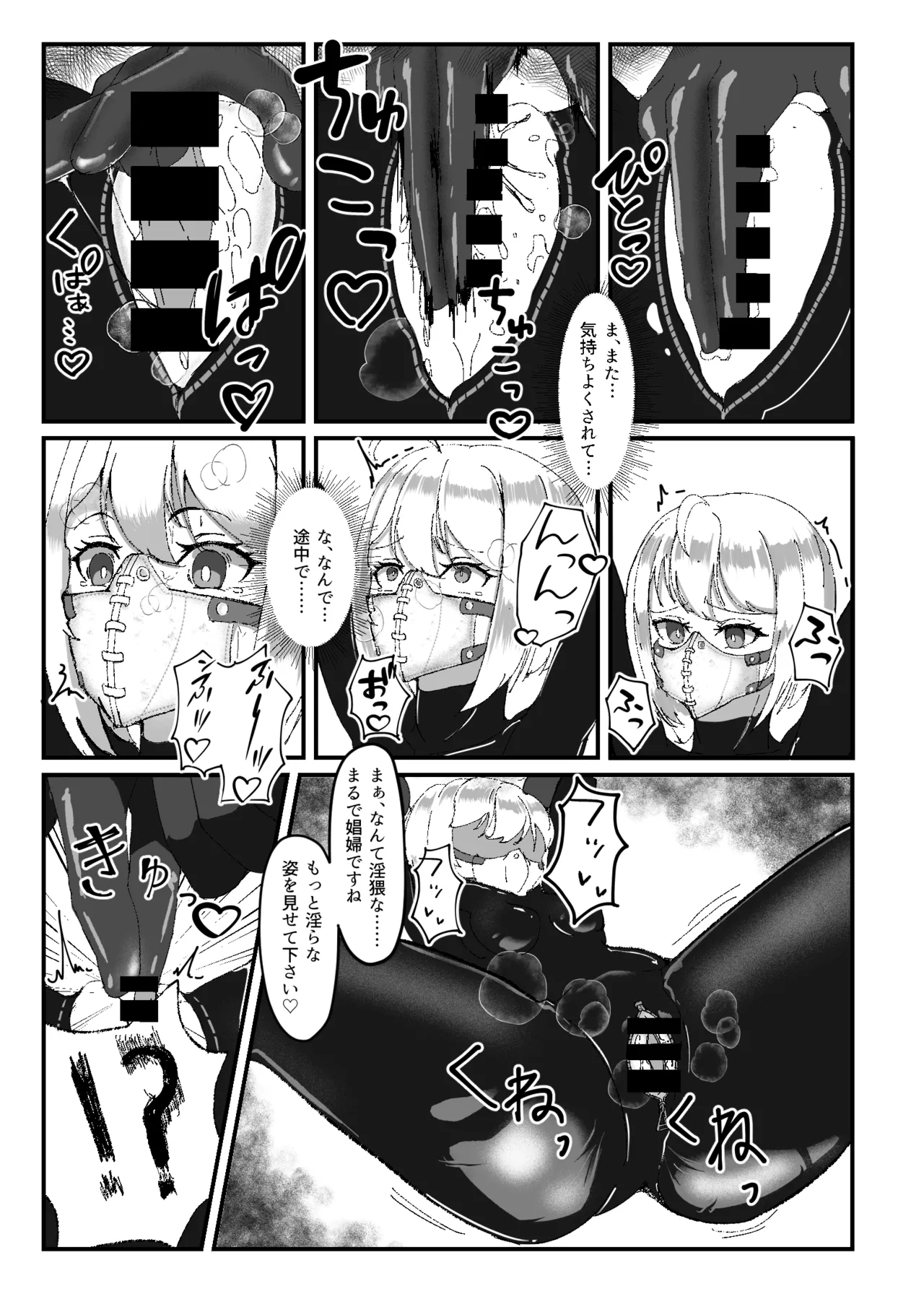 Kokuyuri no Yuka 2 - Page 22