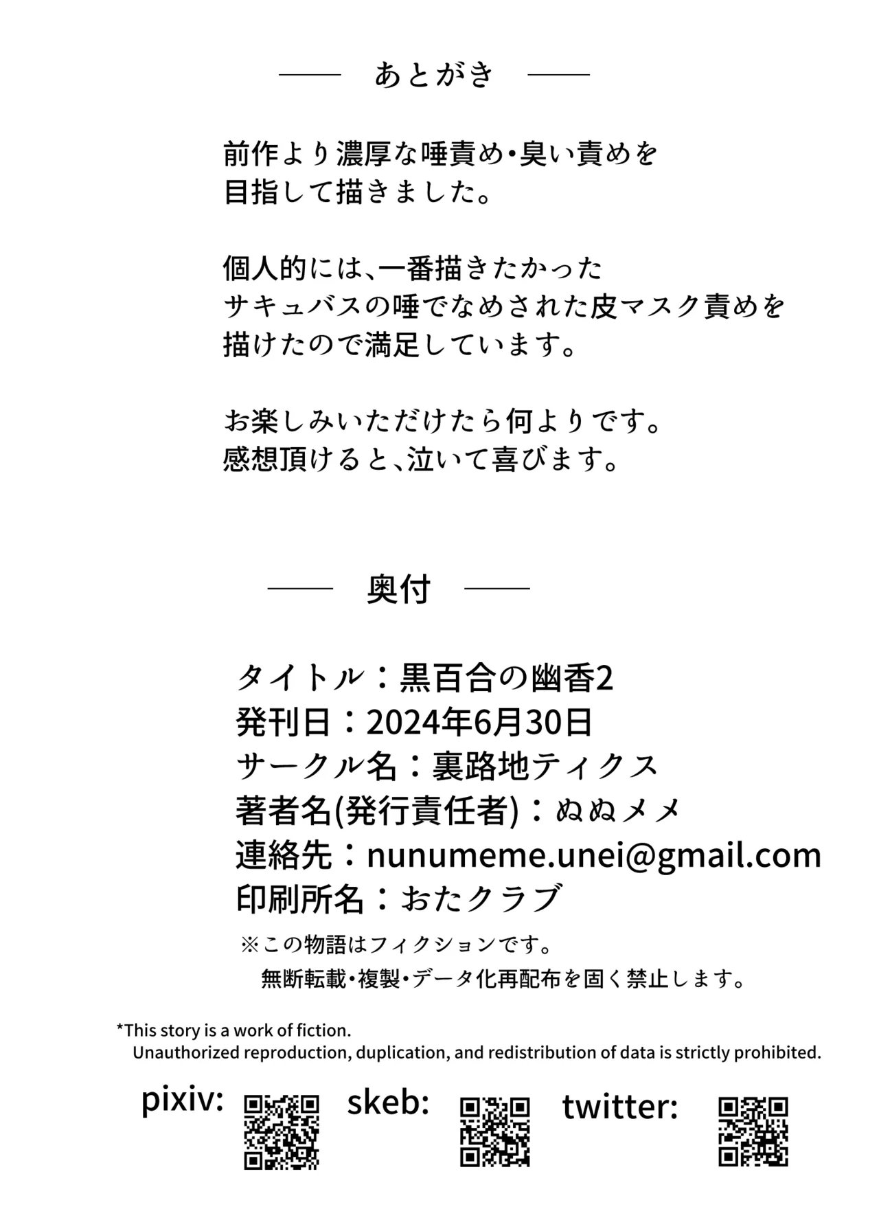 Kokuyuri no Yuka 2 - Page 29