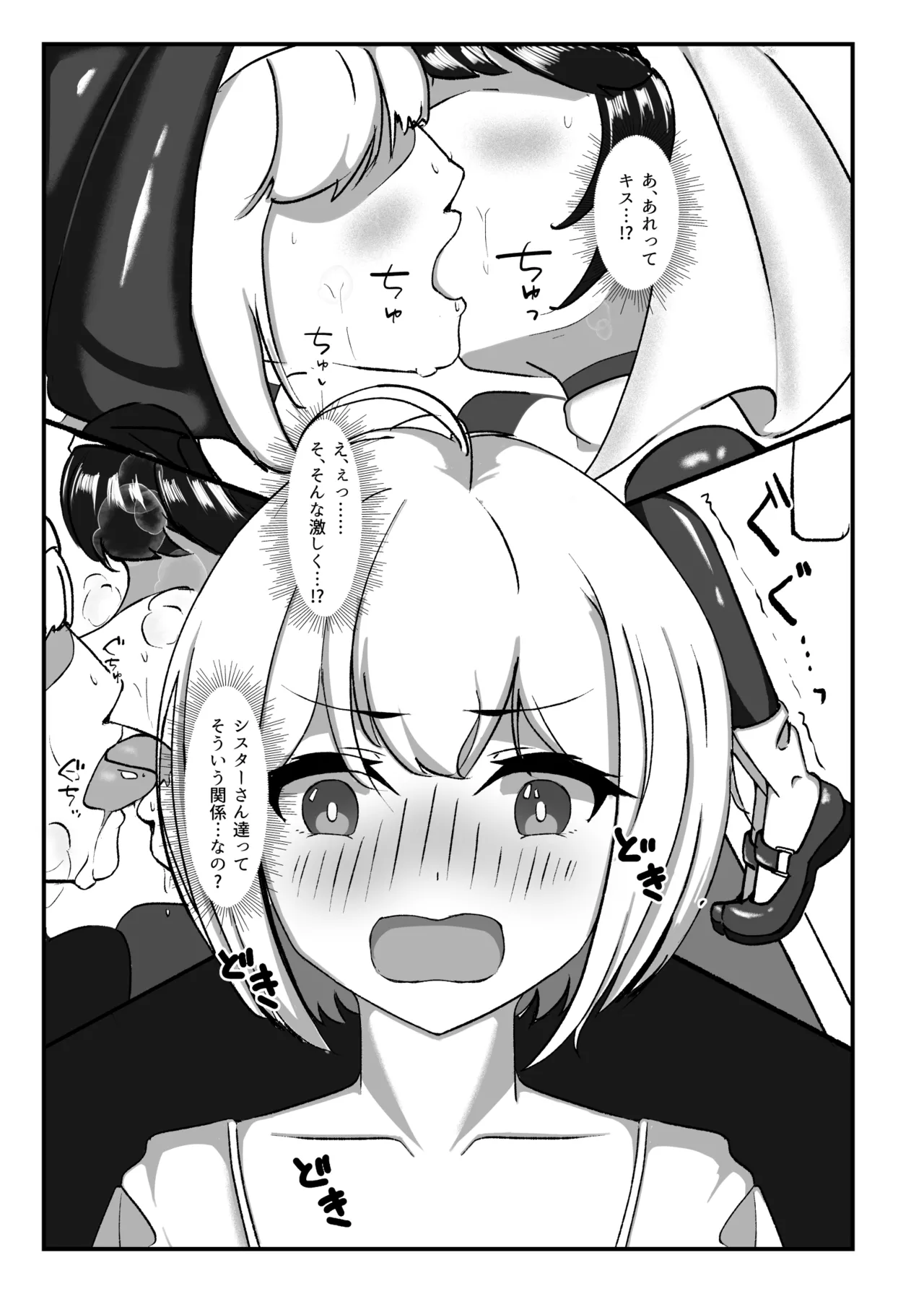 Page 4 of Kokuyuri no Yuka 2