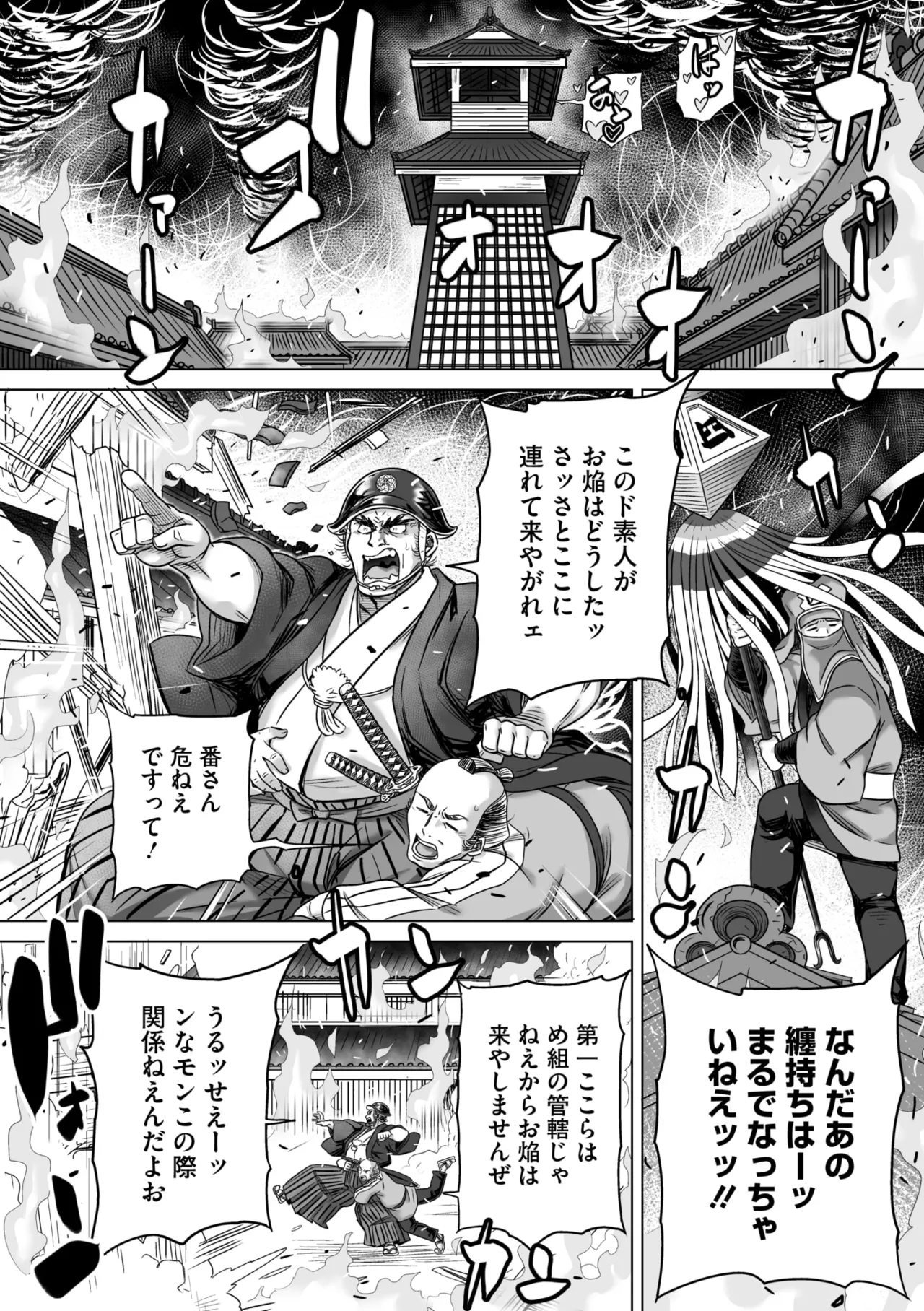 Comic Go Ranshin Vol.3 page 135 - kissing big breasts hentai manga - read online free