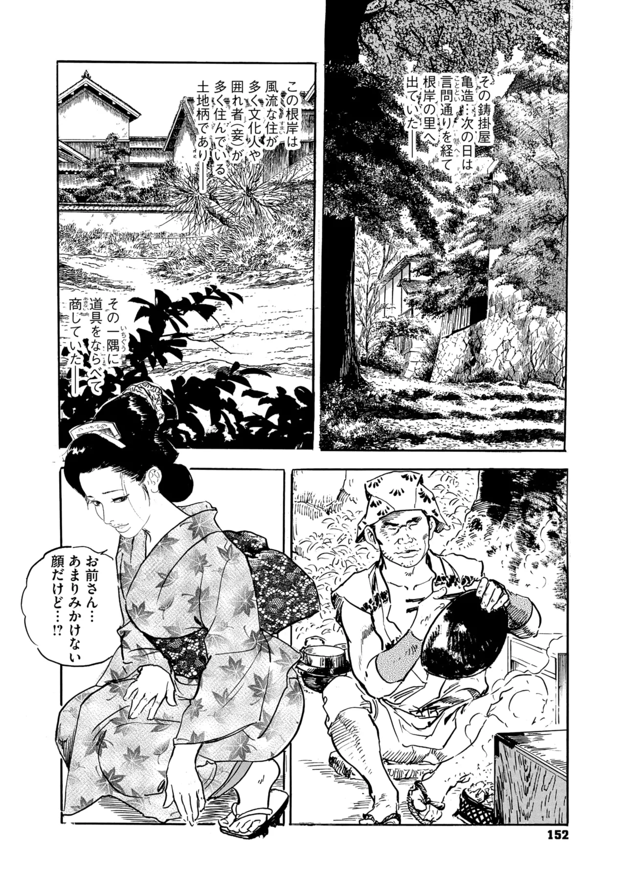 Comic Go Ranshin Vol.3 page 147 - kissing big breasts hentai manga - read online free