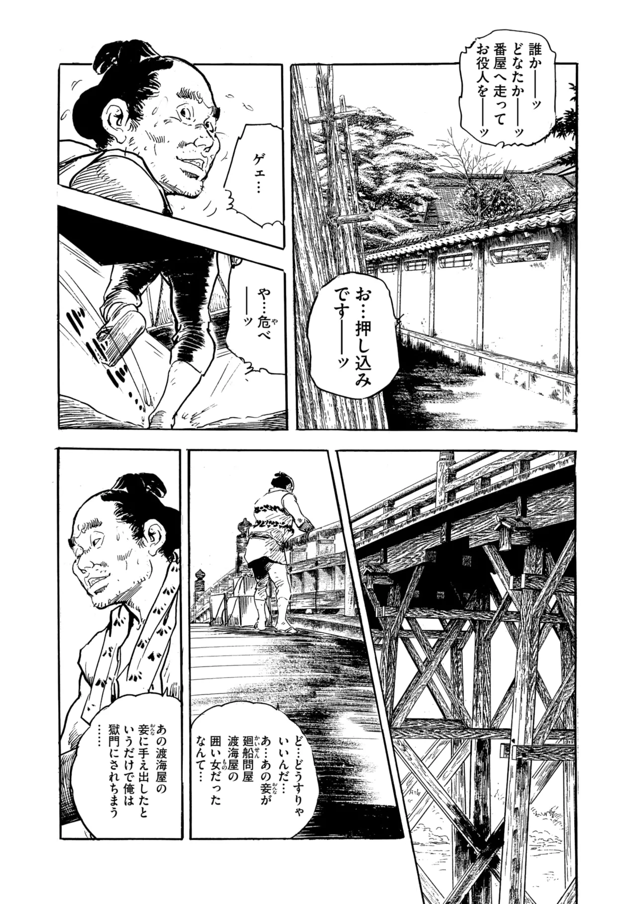 Comic Go Ranshin Vol.3 page 157 - kissing big breasts hentai manga - read online free