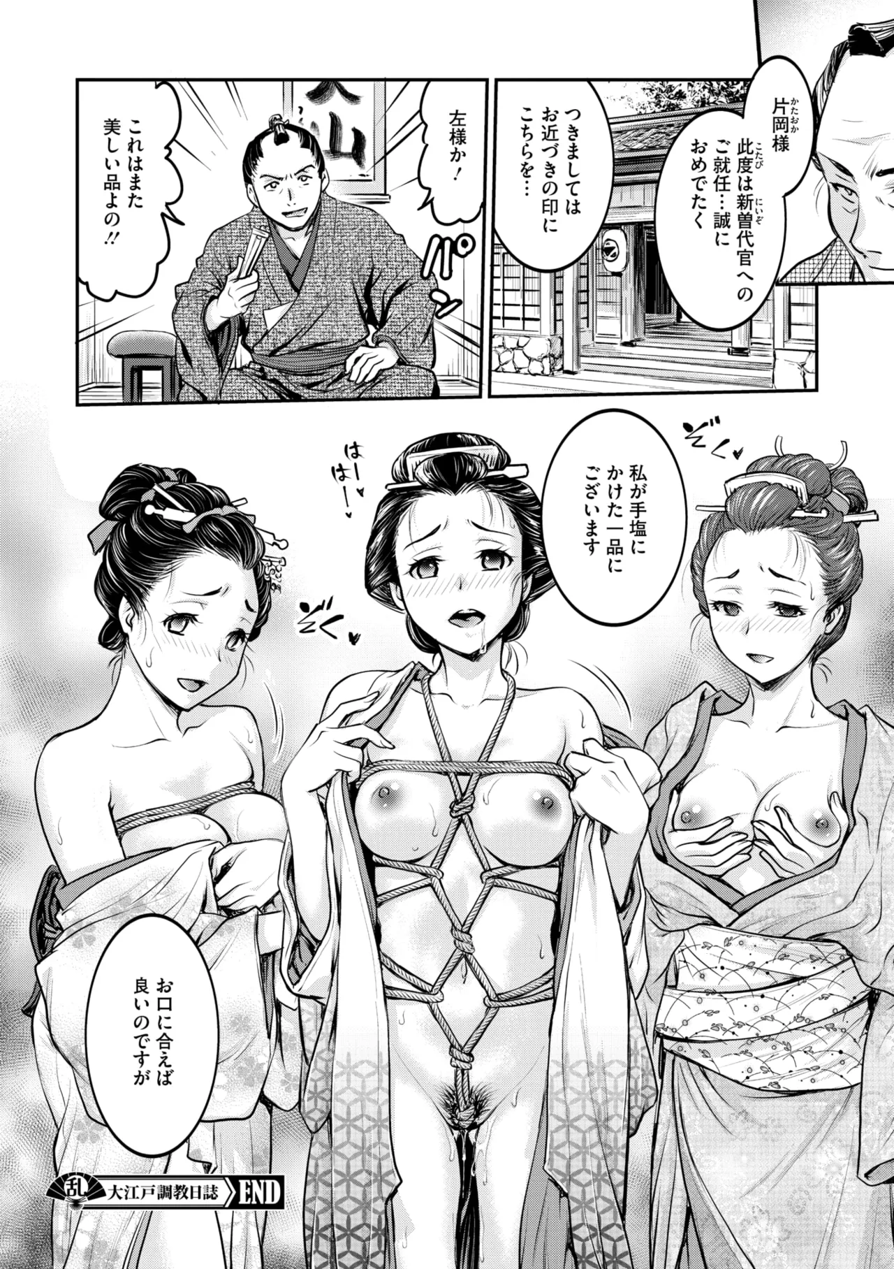 Comic Go Ranshin Vol.3 page 25 - kissing big breasts hentai manga - read online free