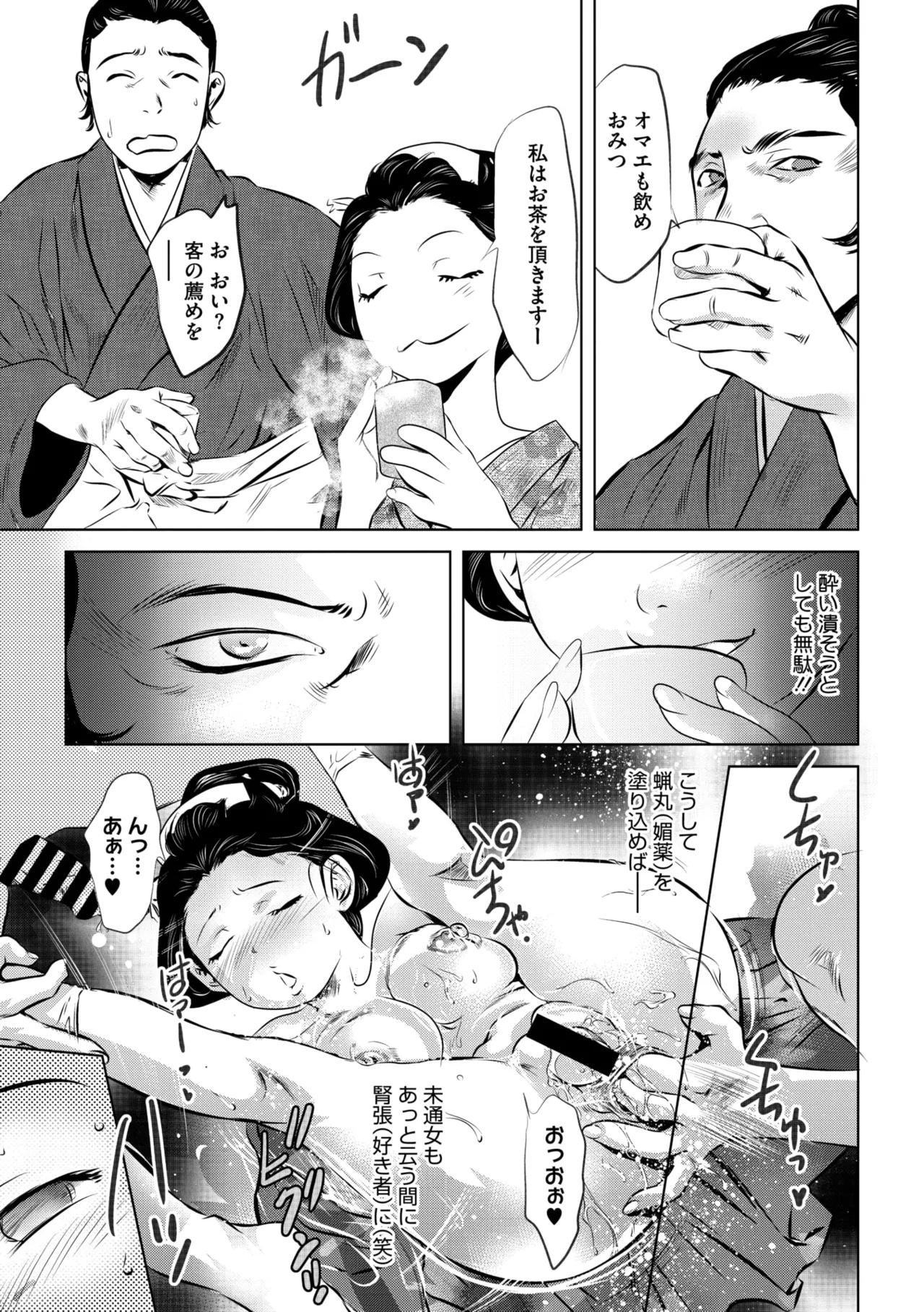 Comic Go Ranshin Vol.3 page 76 - kissing big breasts hentai manga - read online free