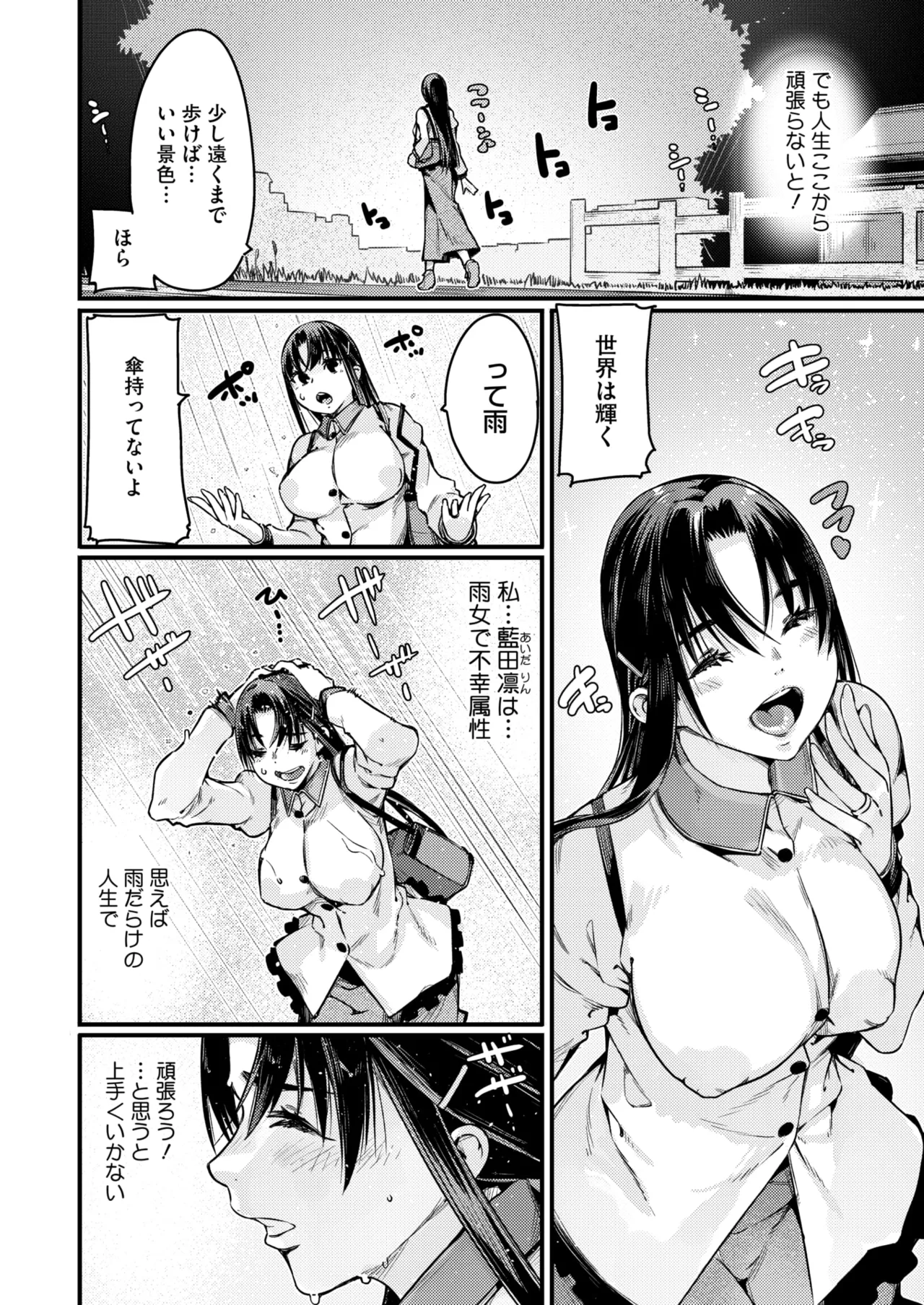 COMIC HOTMiLK Koime Vol. 49 page 129 - twins milf hentai manga - read online free