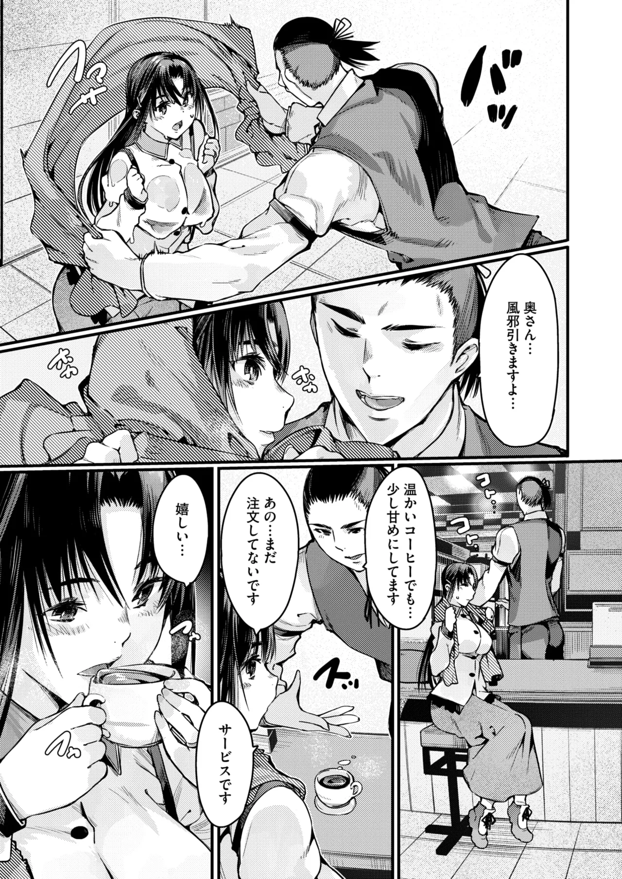 COMIC HOTMiLK Koime Vol. 49 - Page 132