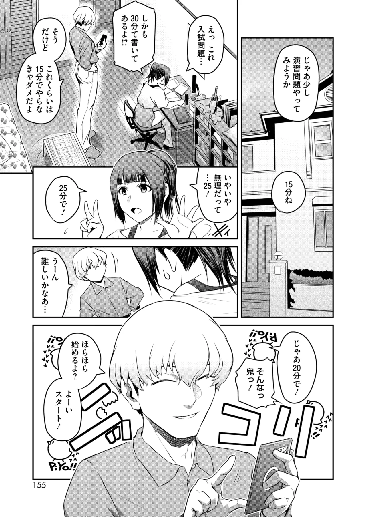 COMIC HOTMiLK Koime Vol. 49 page 150 - twins milf hentai manga - read online free