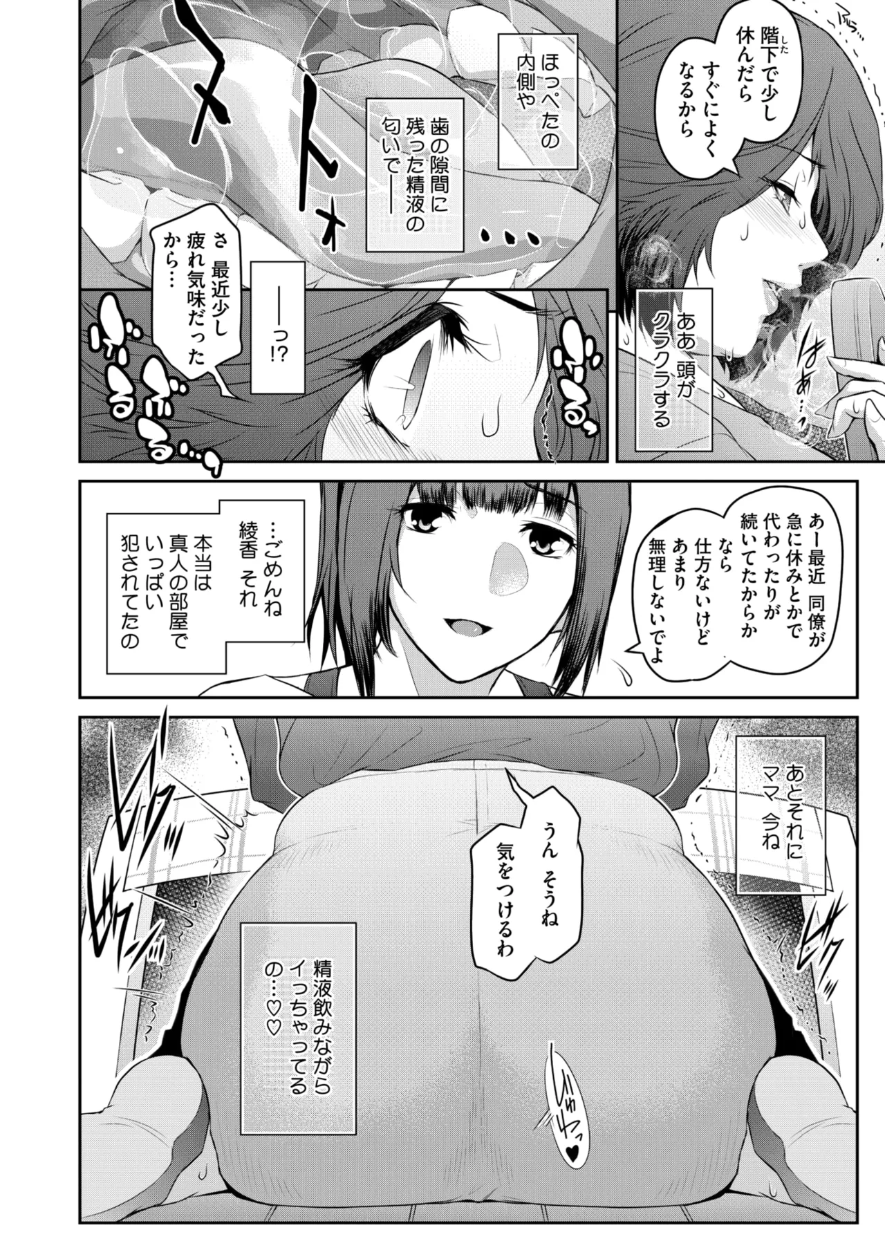 COMIC HOTMiLK Koime Vol. 49 - Page 163