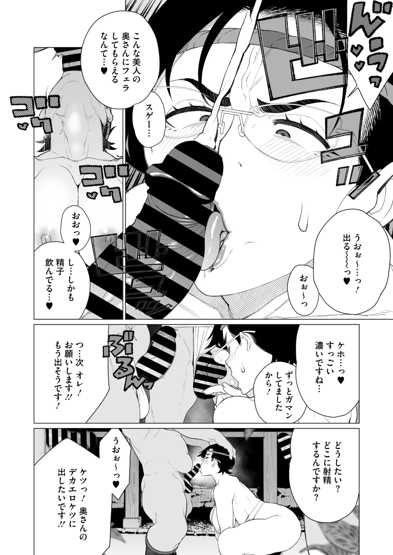 COMIC HOTMiLK Koime Vol. 49 - Page 187