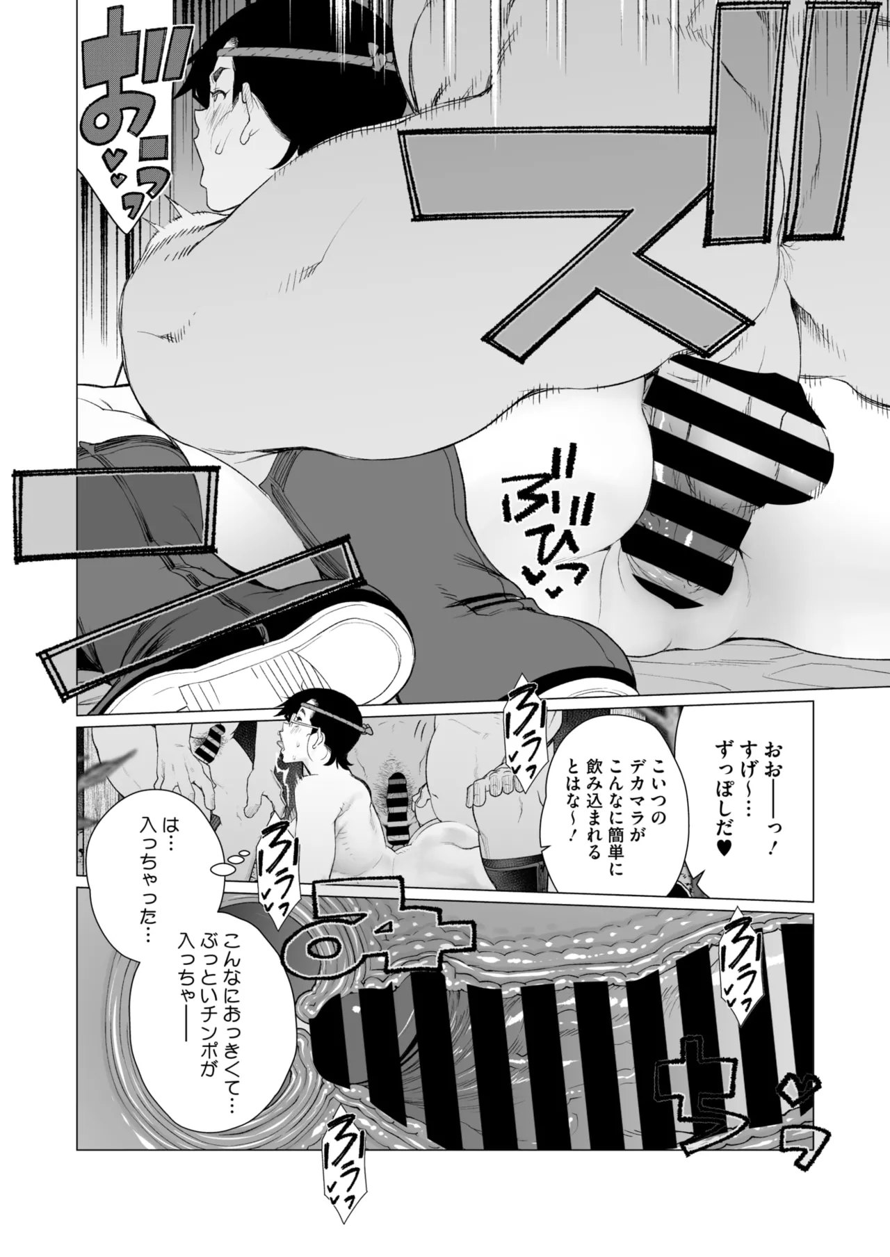 COMIC HOTMiLK Koime Vol. 49 - Page 191