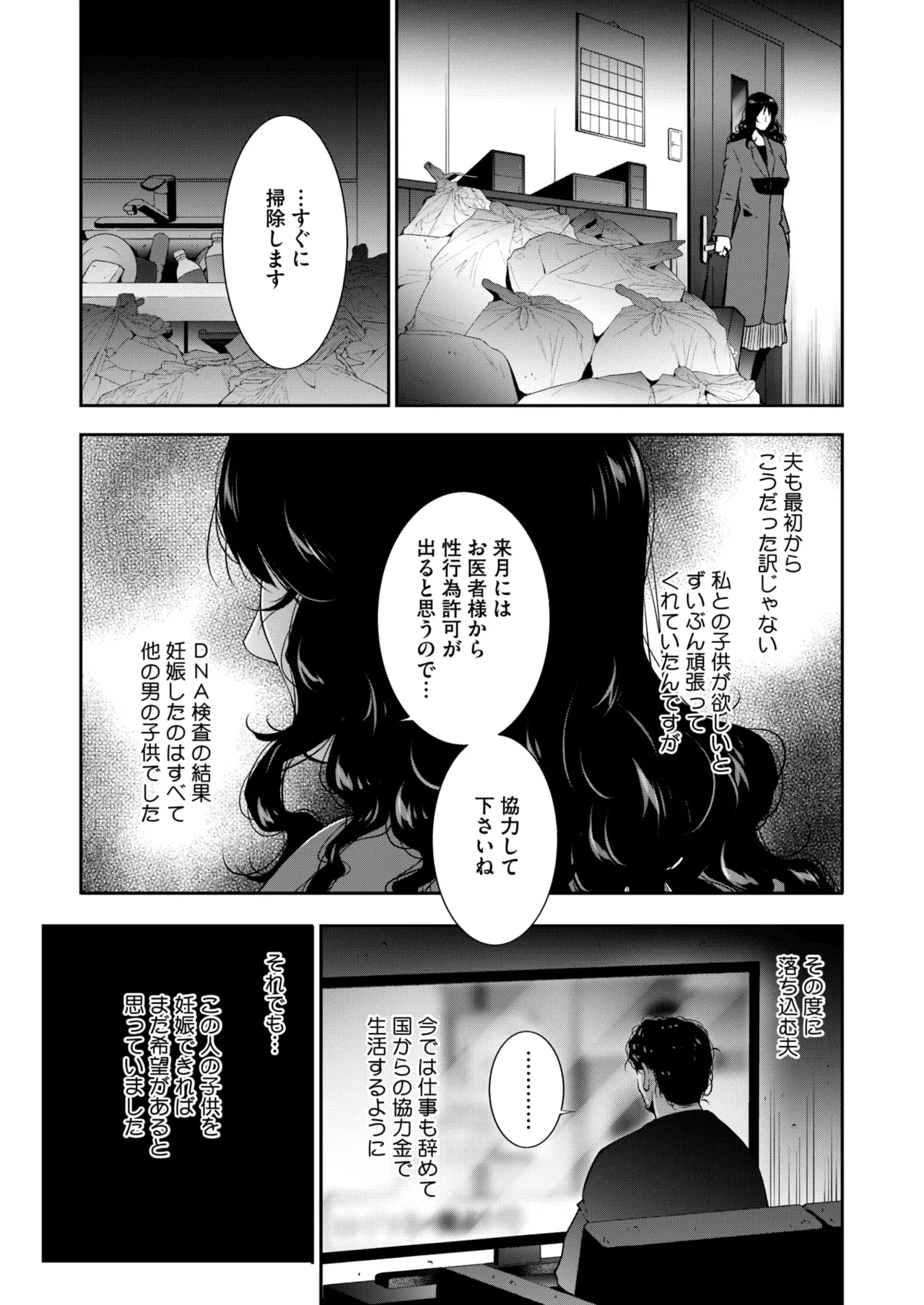 COMIC HOTMiLK Koime Vol. 49 page 204 - twins milf hentai manga - read online free
