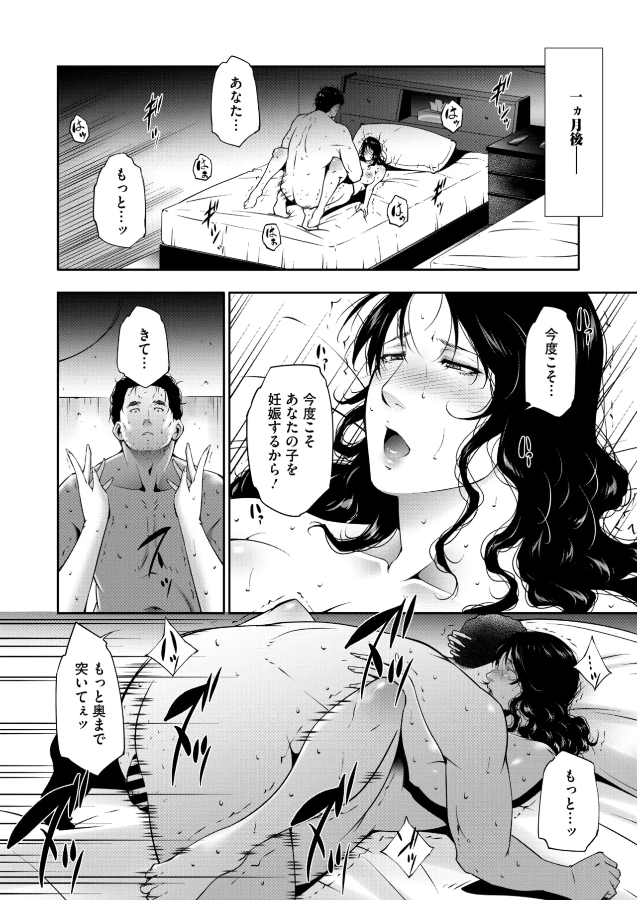 COMIC HOTMiLK Koime Vol. 49 page 205 - twins milf hentai manga - read online free