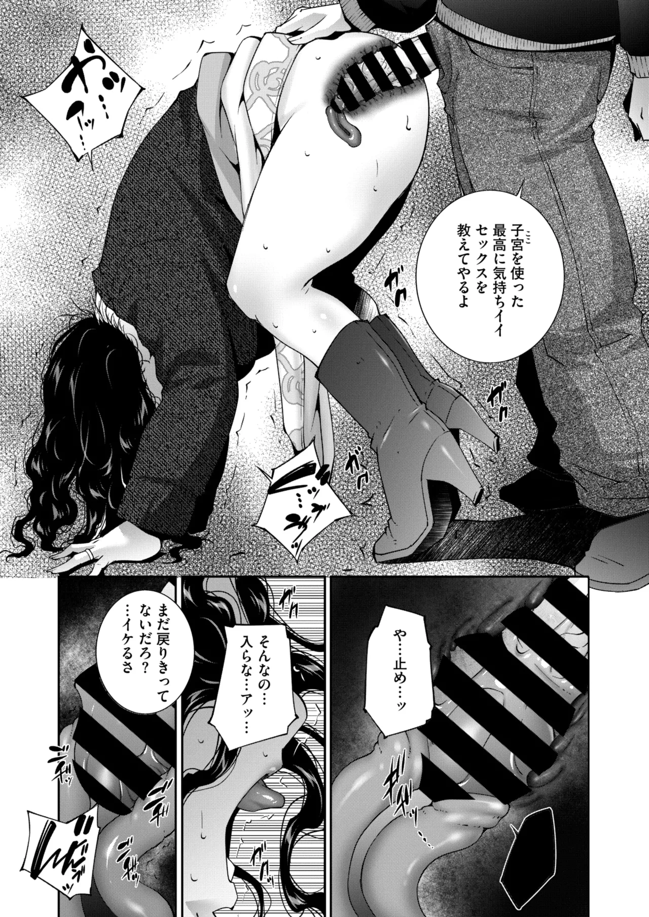 COMIC HOTMiLK Koime Vol. 49 - Page 210