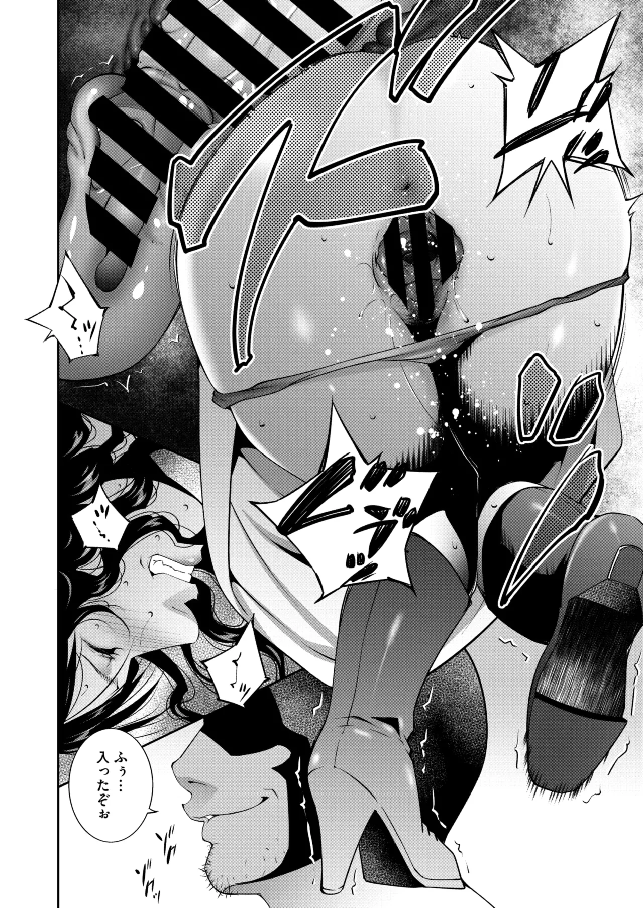 COMIC HOTMiLK Koime Vol. 49 - Page 211