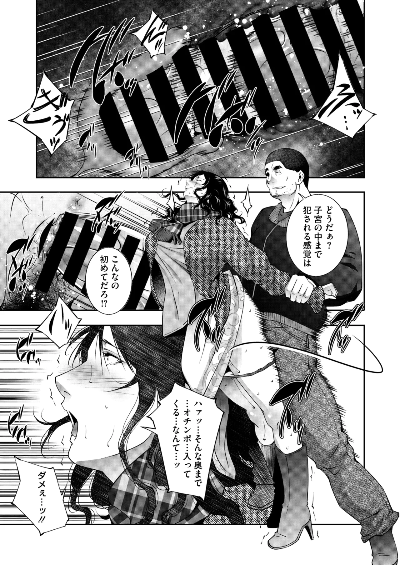 COMIC HOTMiLK Koime Vol. 49 - Page 212