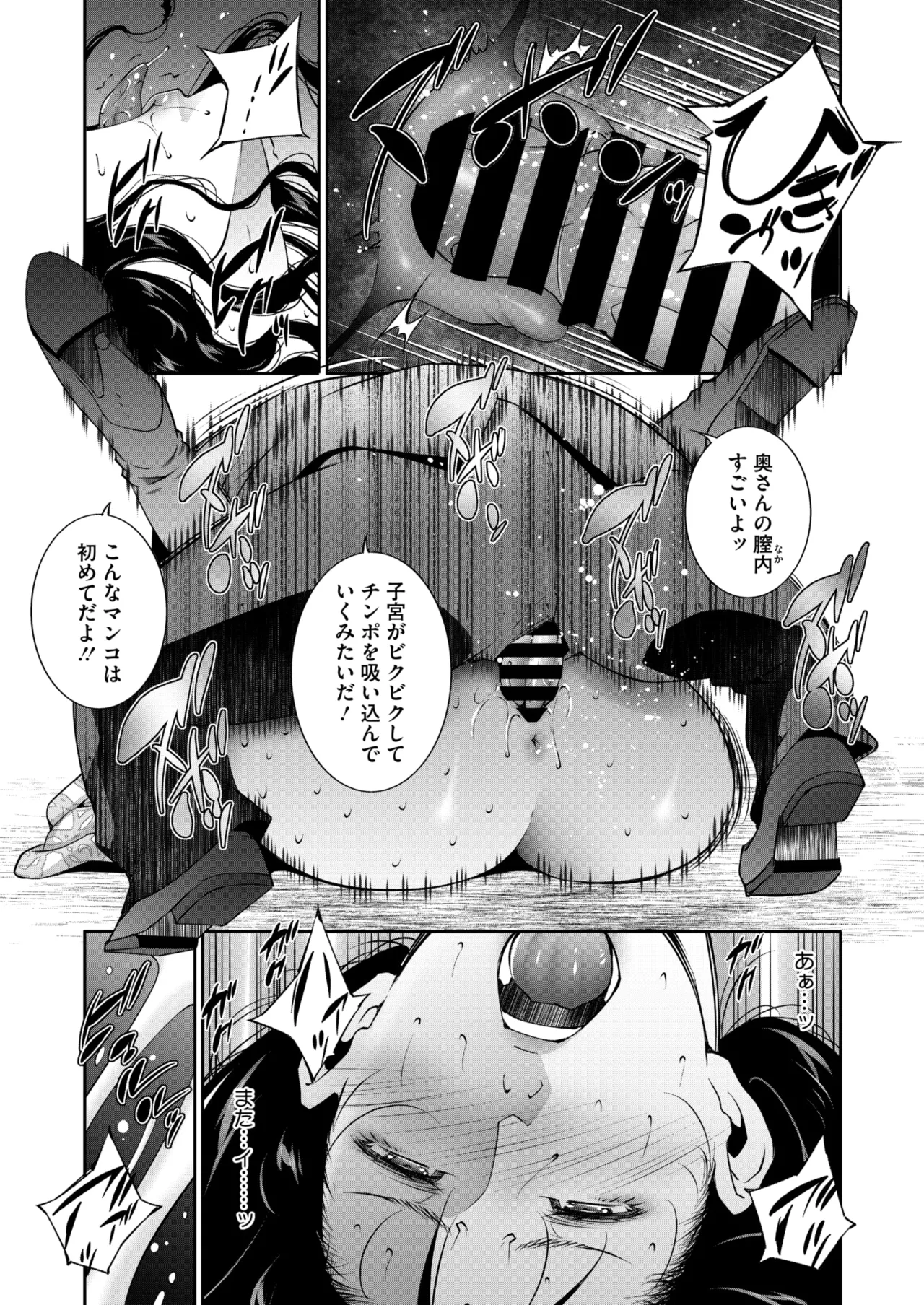 COMIC HOTMiLK Koime Vol. 49 - Page 218
