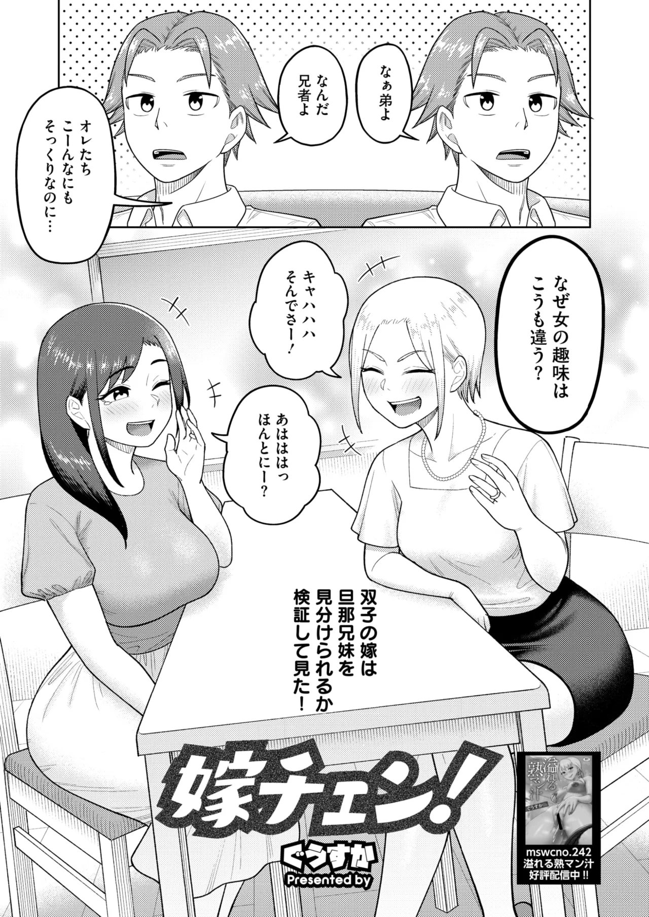 COMIC HOTMiLK Koime Vol. 49 - Page 222