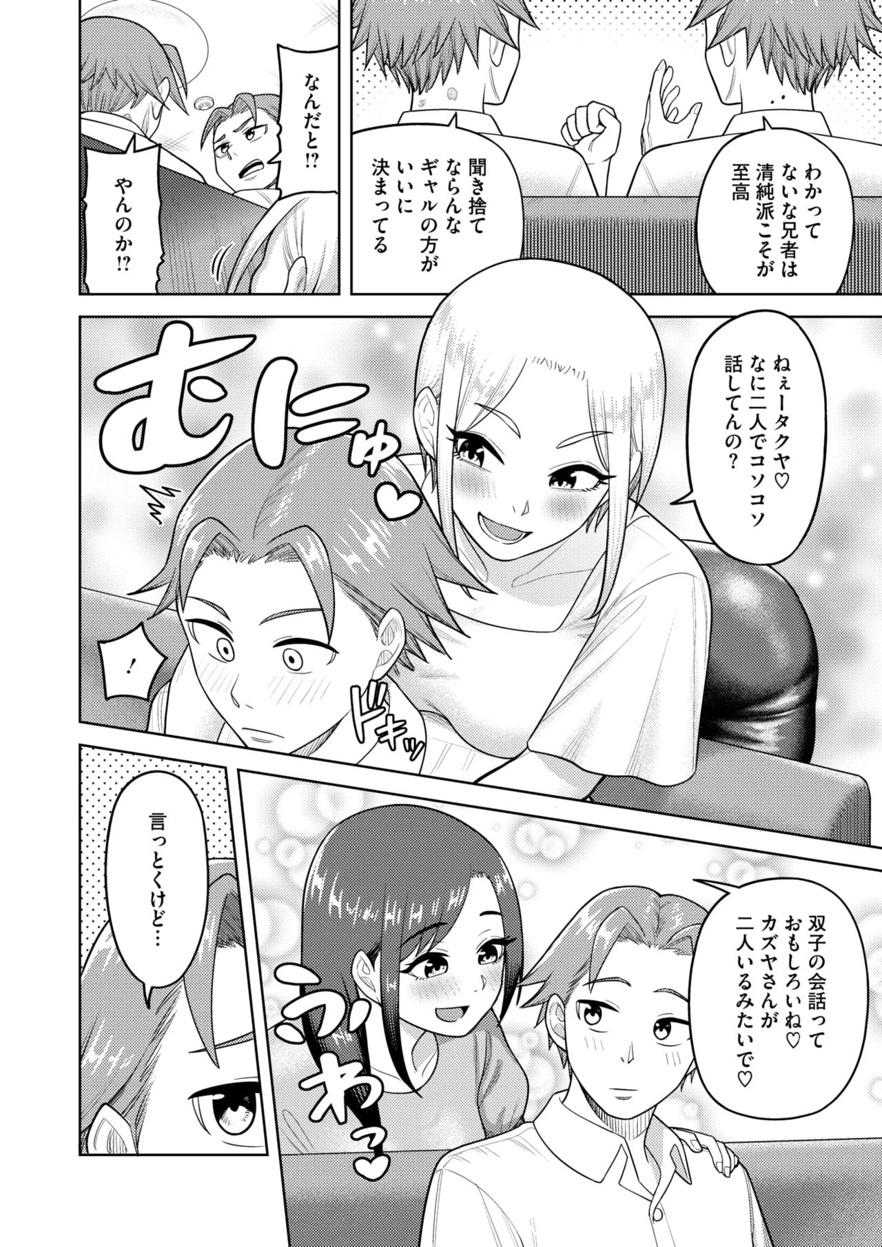 COMIC HOTMiLK Koime Vol. 49 - Page 223