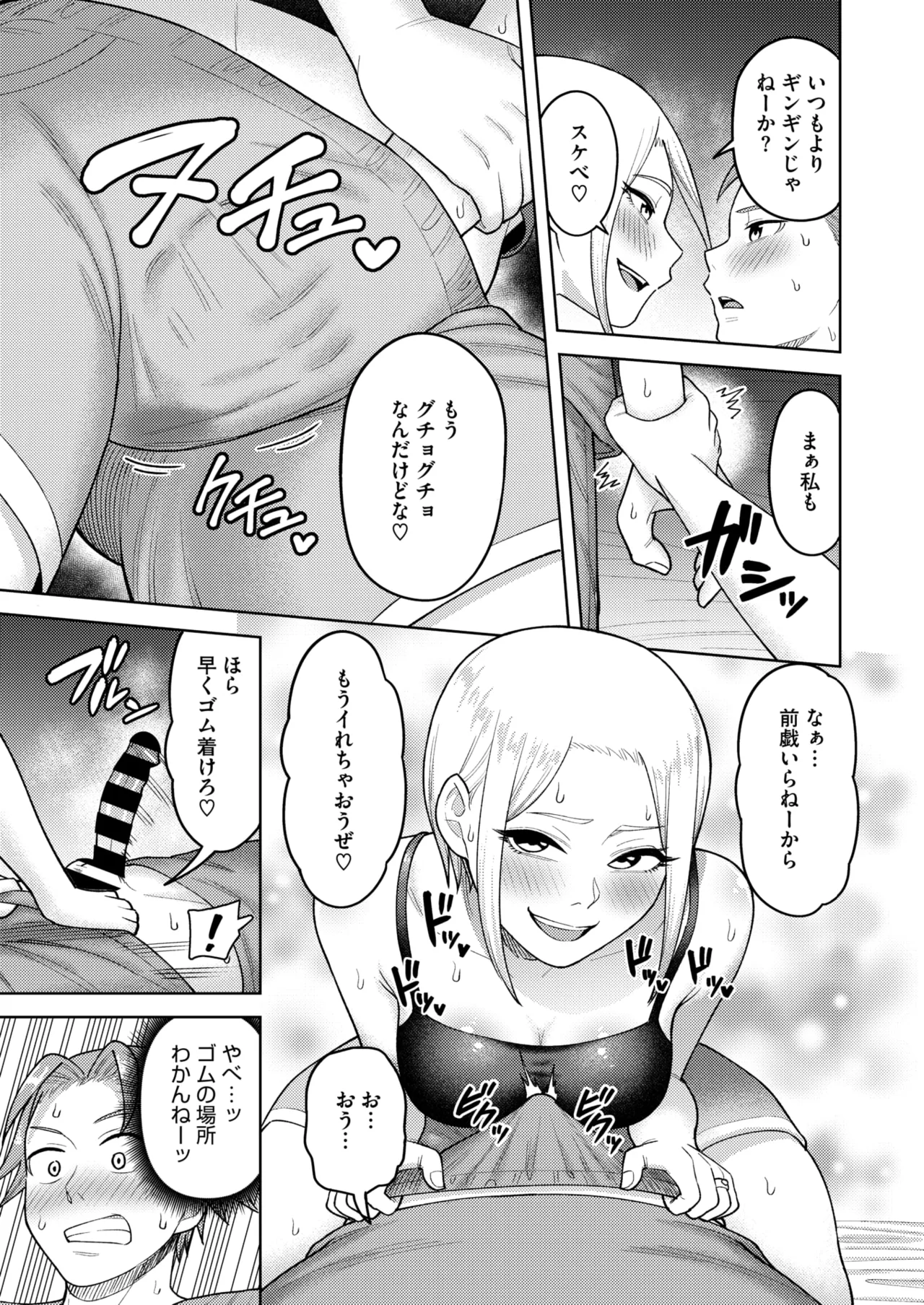 COMIC HOTMiLK Koime Vol. 49 page 232 - twins milf hentai manga - read online free