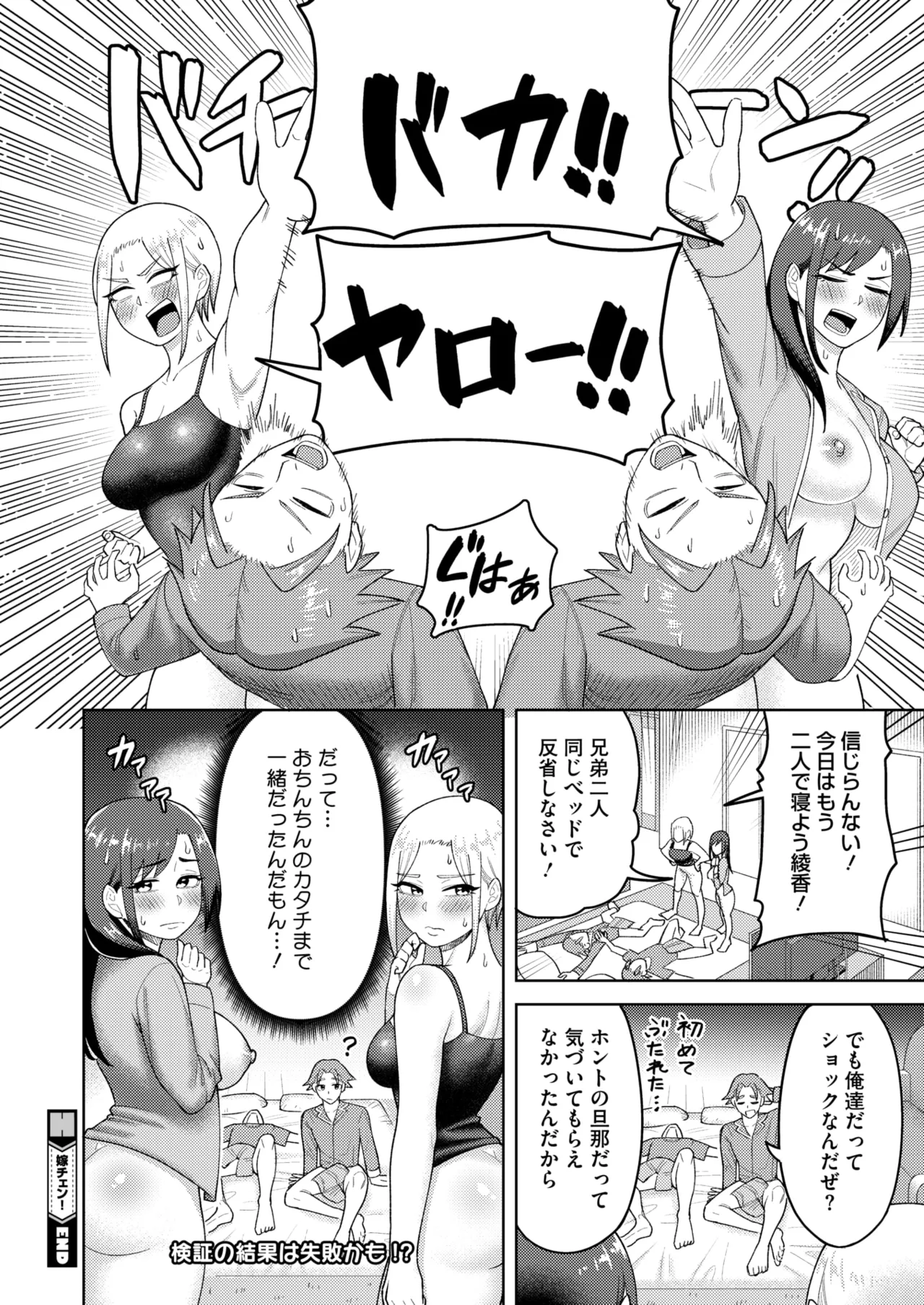COMIC HOTMiLK Koime Vol. 49 page 241 - twins milf hentai manga - read online free