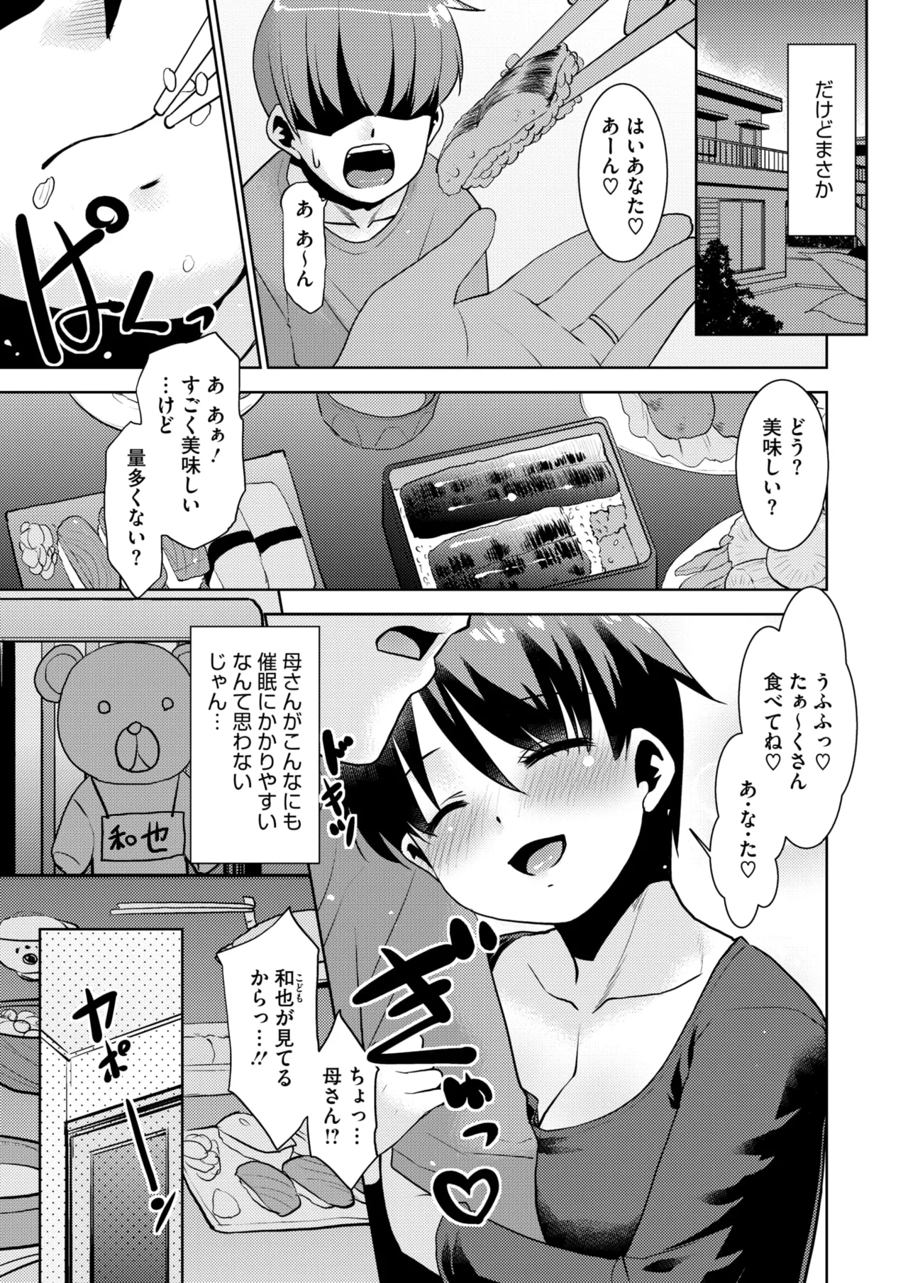 COMIC HOTMiLK Koime Vol. 49 page 252 - twins milf hentai manga - read online free