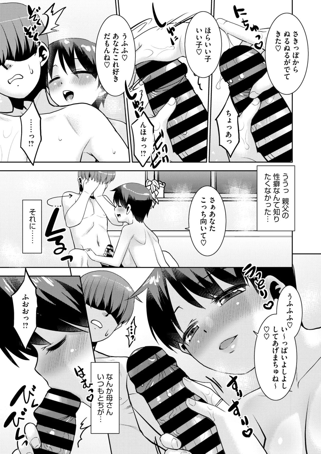 COMIC HOTMiLK Koime Vol. 49 page 256 - twins milf hentai manga - read online free