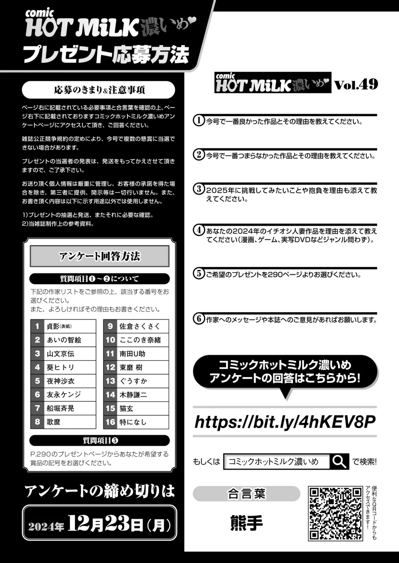 COMIC HOTMiLK Koime Vol. 49 page 270 - twins milf hentai manga - read online free
