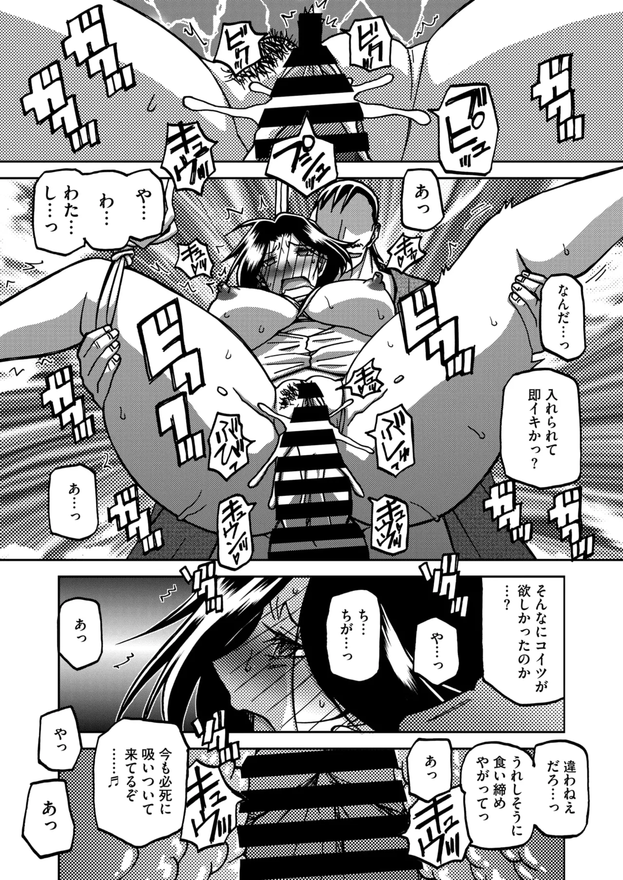 COMIC HOTMiLK Koime Vol. 49 page 28 - twins milf hentai manga - read online free