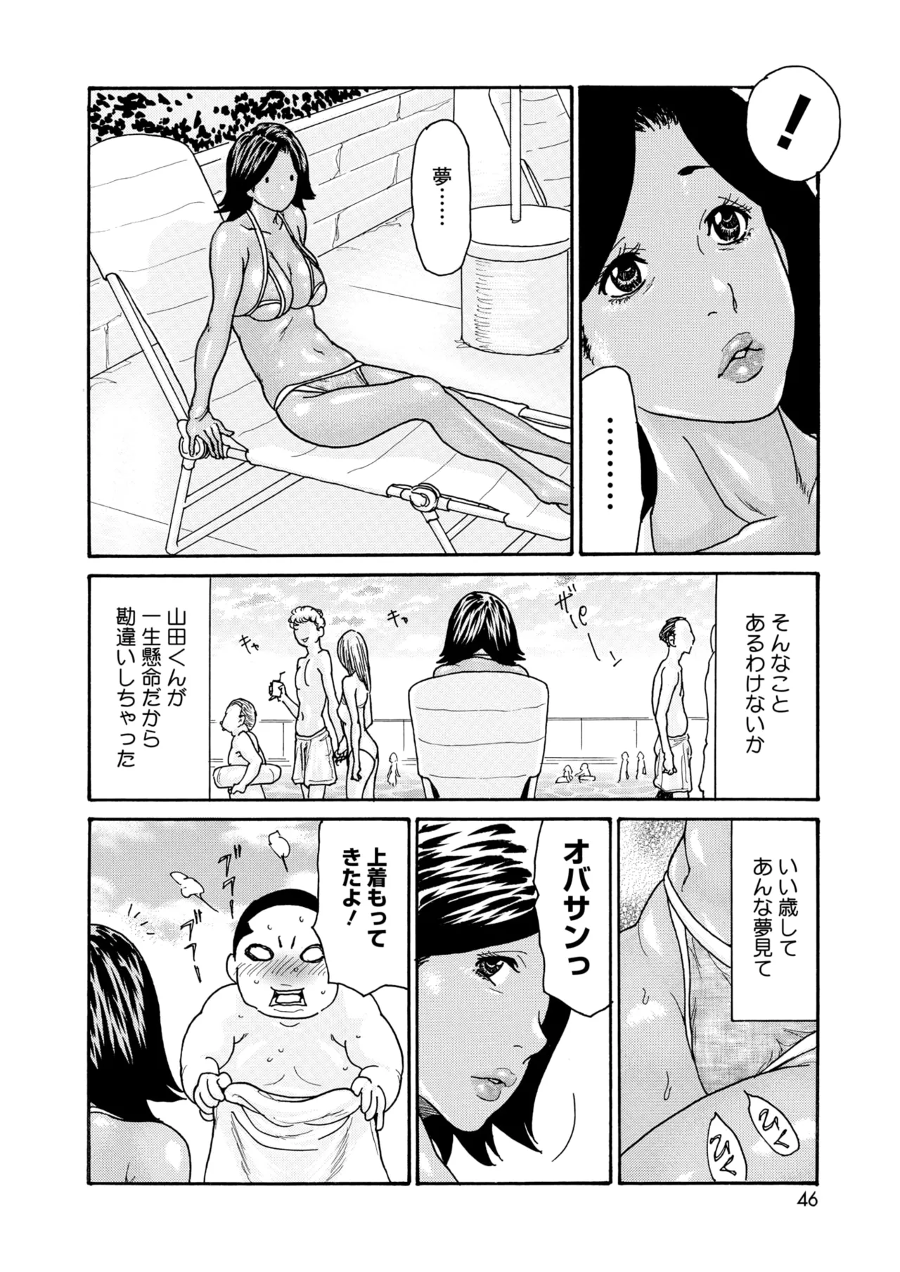 COMIC HOTMiLK Koime Vol. 49 page 45 - twins milf hentai manga - read online free