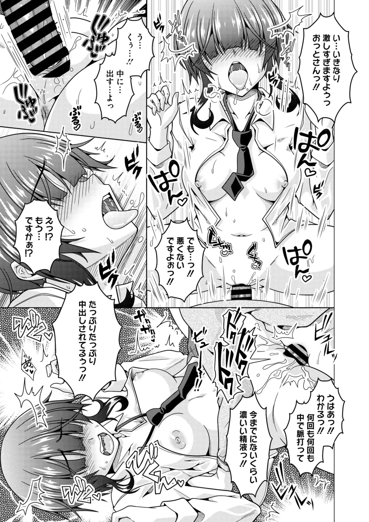 COMIC HOTMiLK Koime Vol. 49 page 89 - twins milf hentai manga - read online free