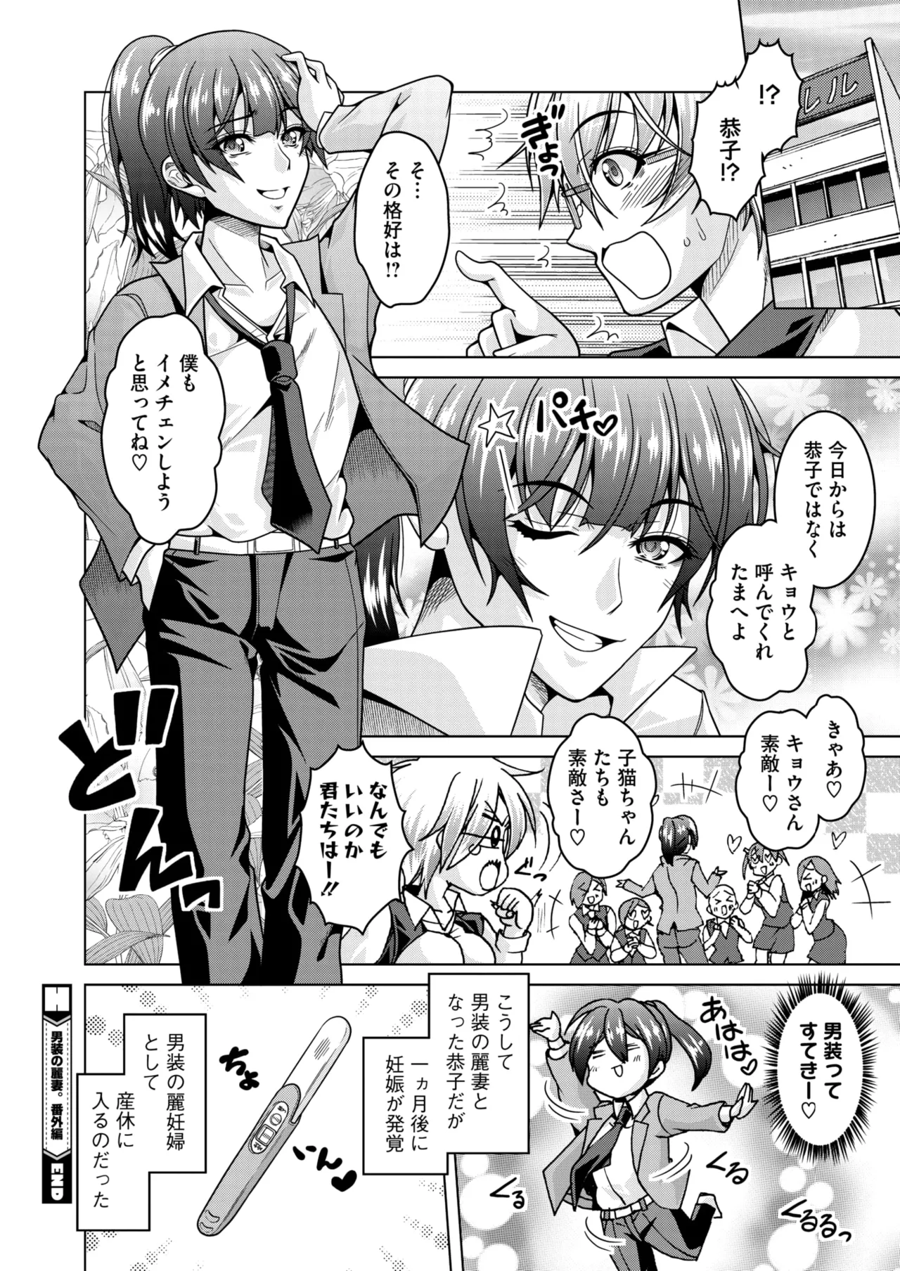 COMIC HOTMiLK Koime Vol. 49 - Page 93