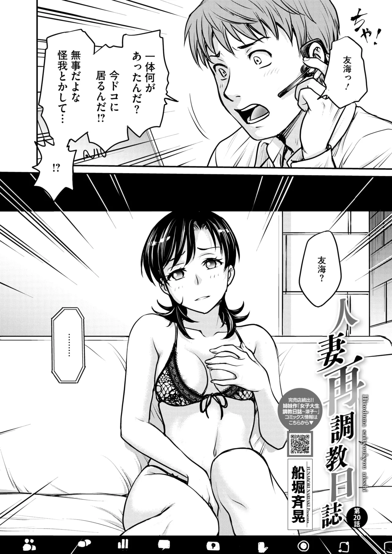 COMIC HOTMiLK Koime Vol. 49 page 95 - twins milf hentai manga - read online free