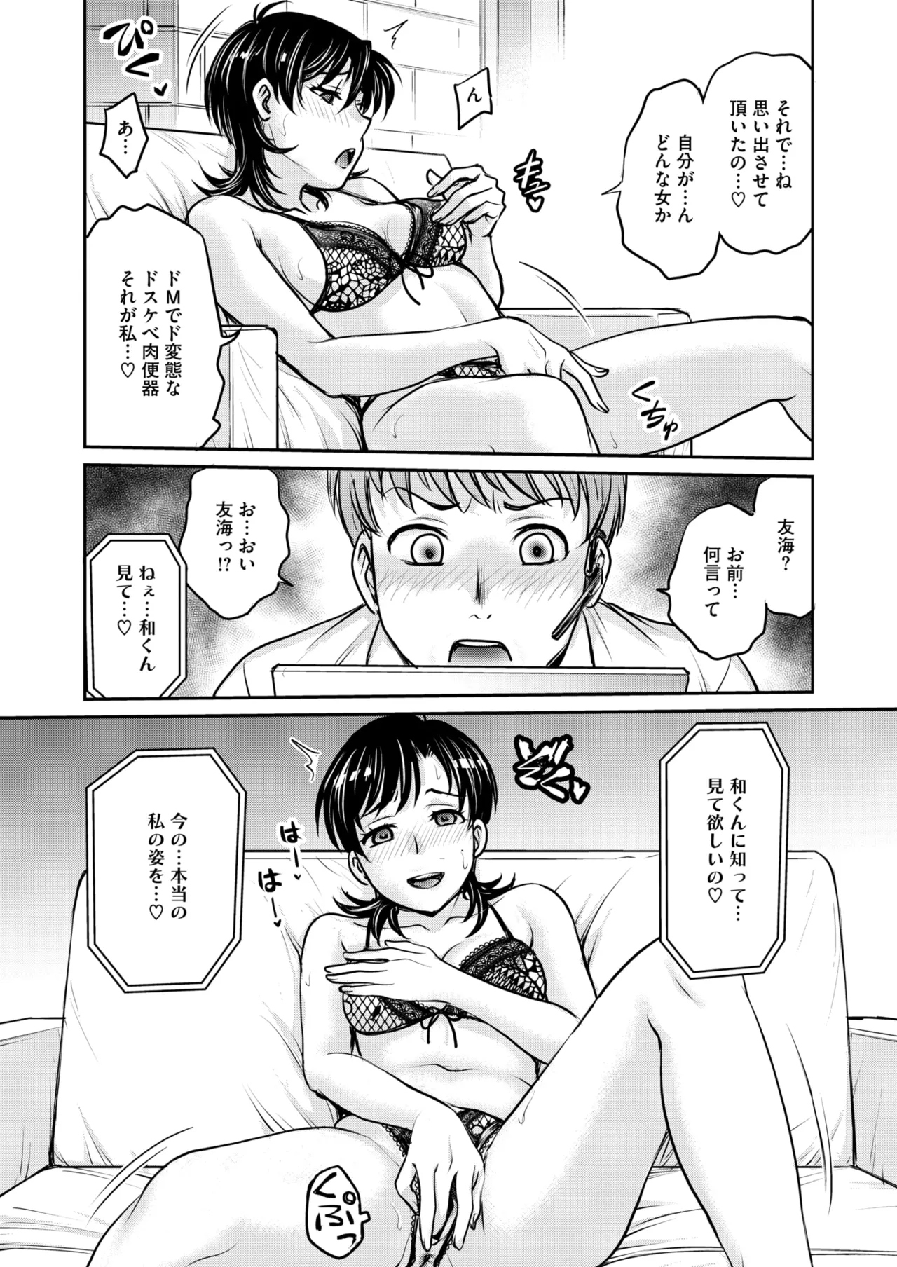 COMIC HOTMiLK Koime Vol. 49 - Page 97