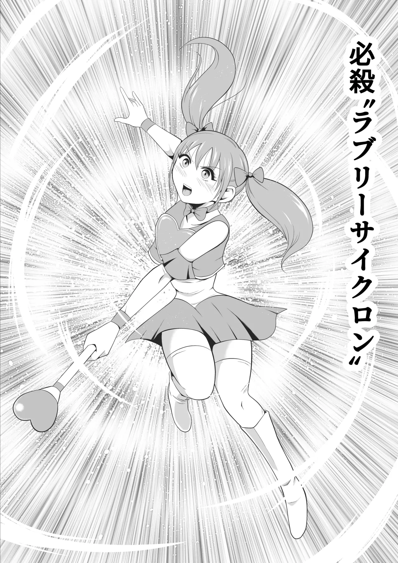 Page 10 of Junai Senki Lovely Pure ~Kanzen Hentai o Toigeru Musume-tachi~