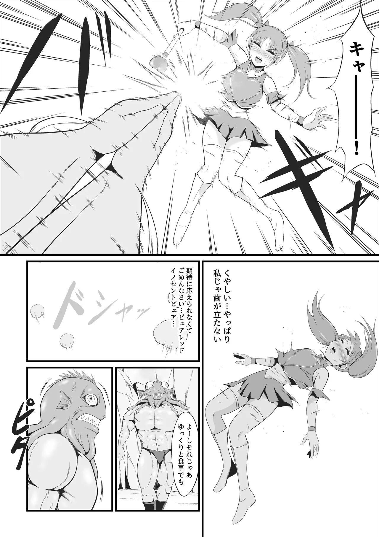 Page 13 of Junai Senki Lovely Pure ~Kanzen Hentai o Toigeru Musume-tachi~
