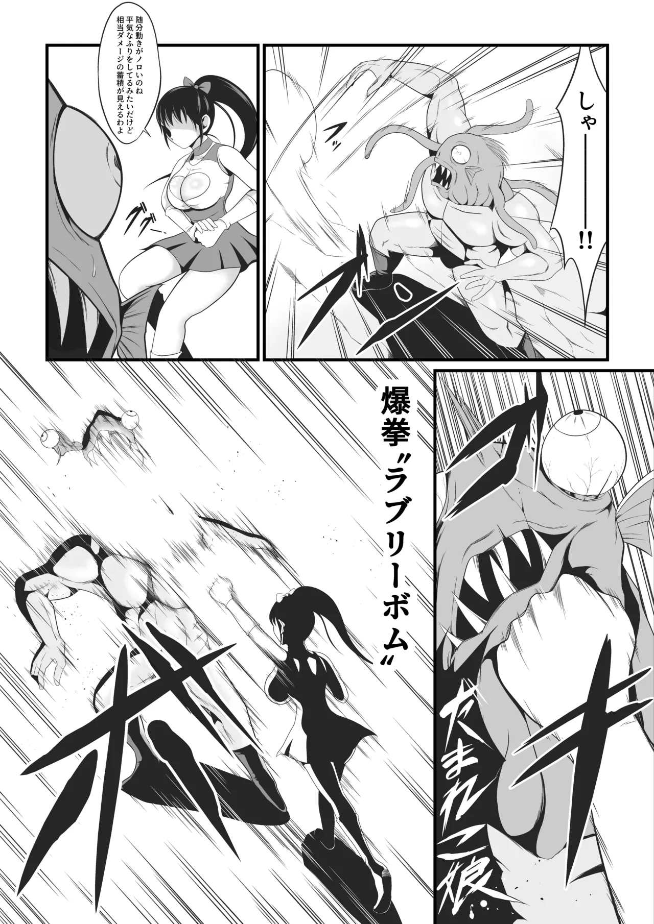 Junai Senki Lovely Pure - Page 15