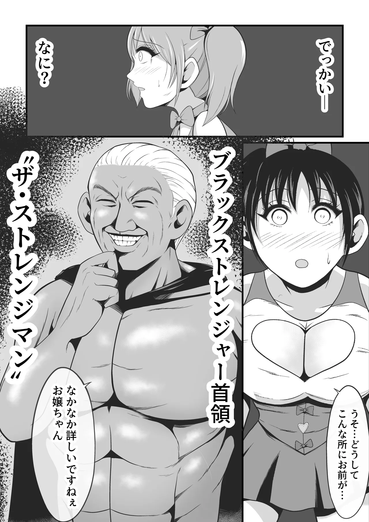 Page 18 of Junai Senki Lovely Pure ~Kanzen Hentai o Toigeru Musume-tachi~