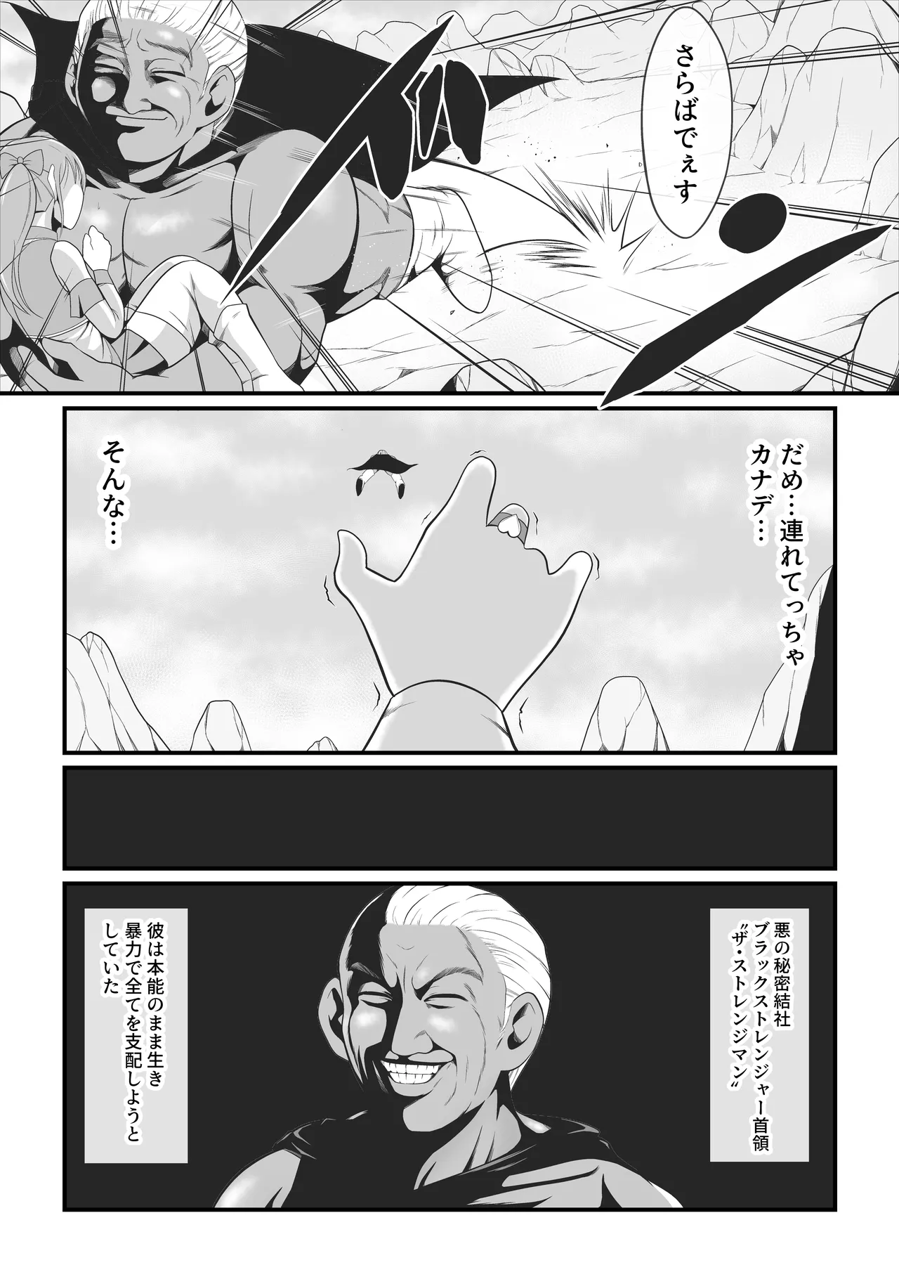 Page 23 of Junai Senki Lovely Pure ~Kanzen Hentai o Toigeru Musume-tachi~