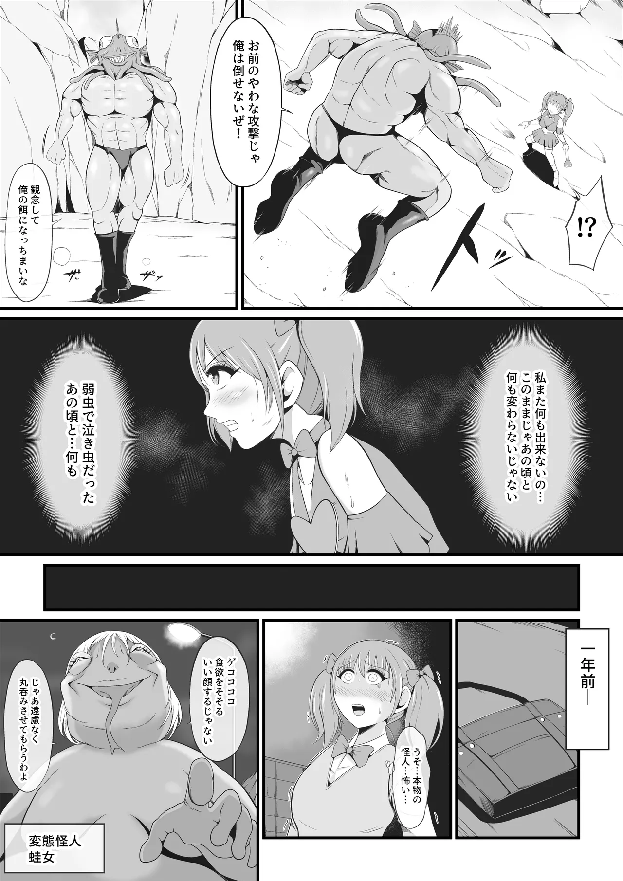 Page 3 of Junai Senki Lovely Pure ~Kanzen Hentai o Toigeru Musume-tachi~