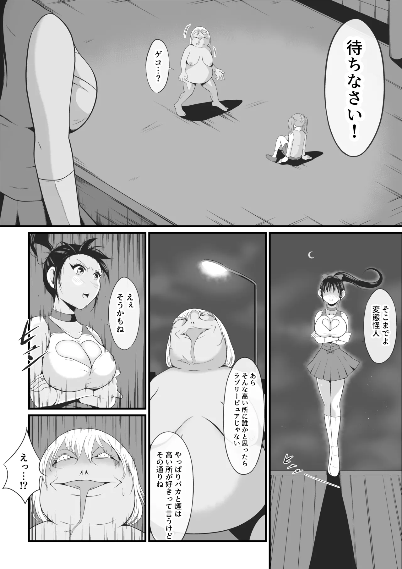 Page 4 of Junai Senki Lovely Pure ~Kanzen Hentai o Toigeru Musume-tachi~