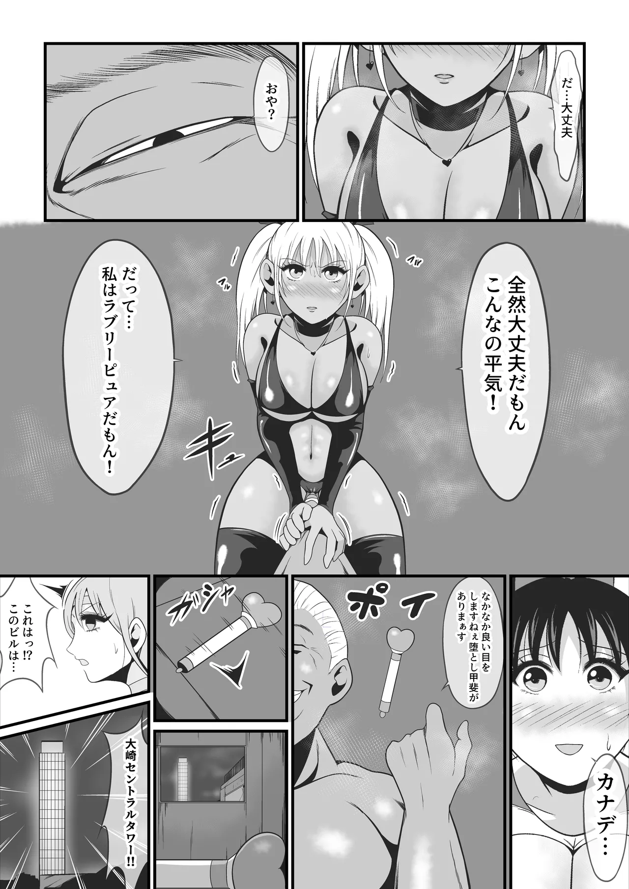 Page 41 of Junai Senki Lovely Pure ~Kanzen Hentai o Toigeru Musume-tachi~
