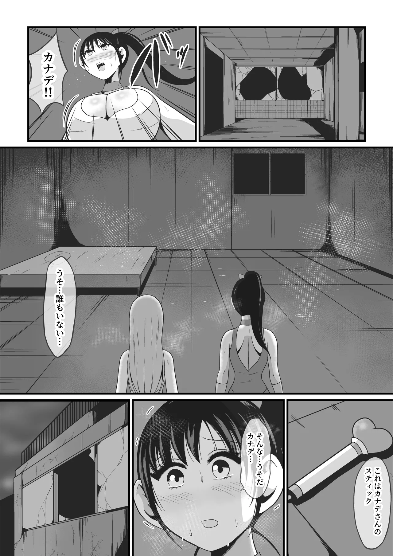 Junai Senki Lovely Pure - Page 60