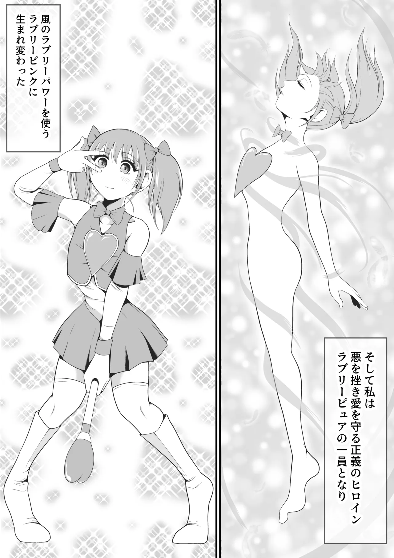 Page 8 of Junai Senki Lovely Pure ~Kanzen Hentai o Toigeru Musume-tachi~