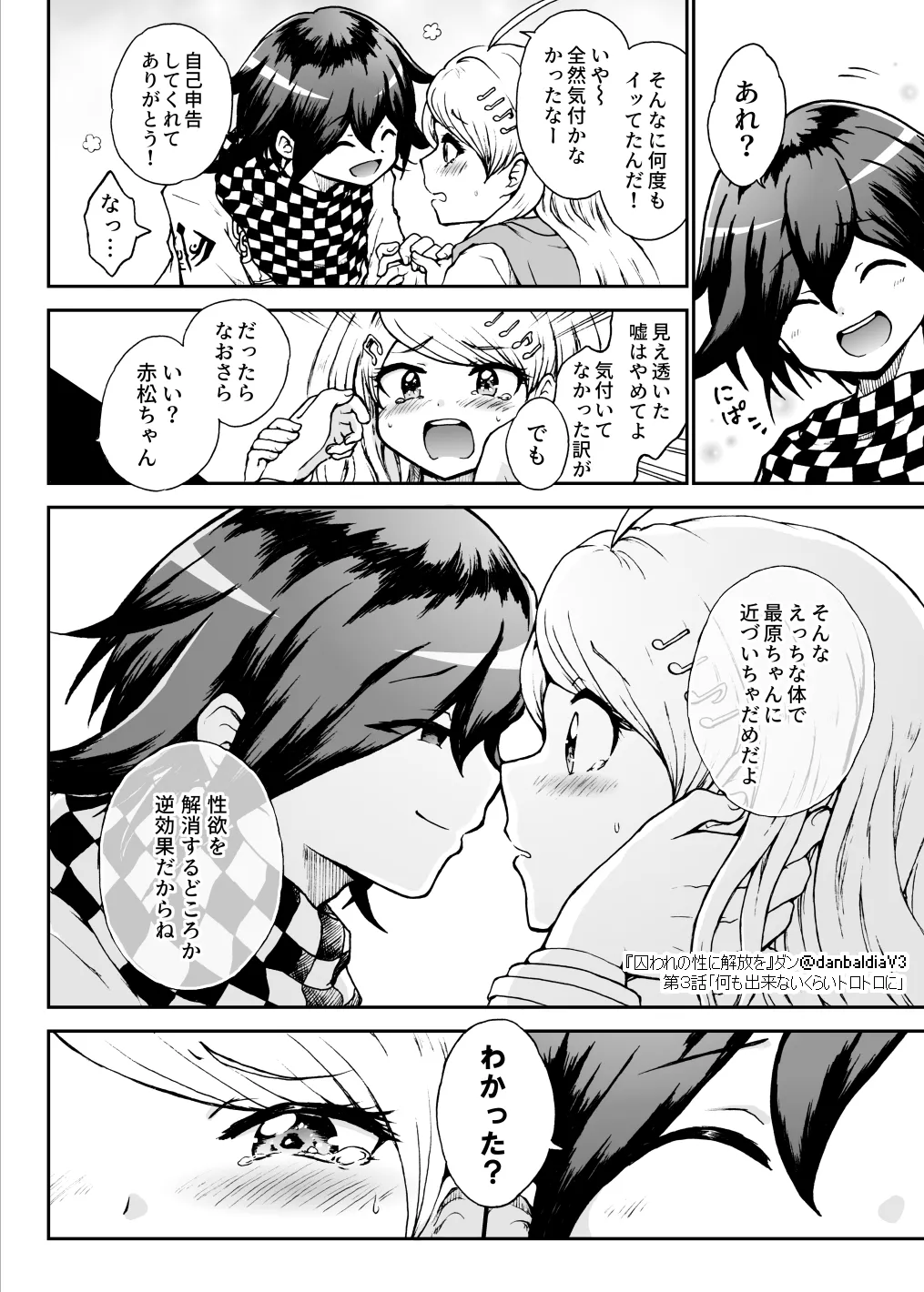 Toraware no Sei ni Kaihou o Ch.3 - Nani mo Dekinai Kurai Torotoro ni page 25 featuring kaede akamatsu danganronpa parody - multi-work series mosaic censorship hentai manga - read online free