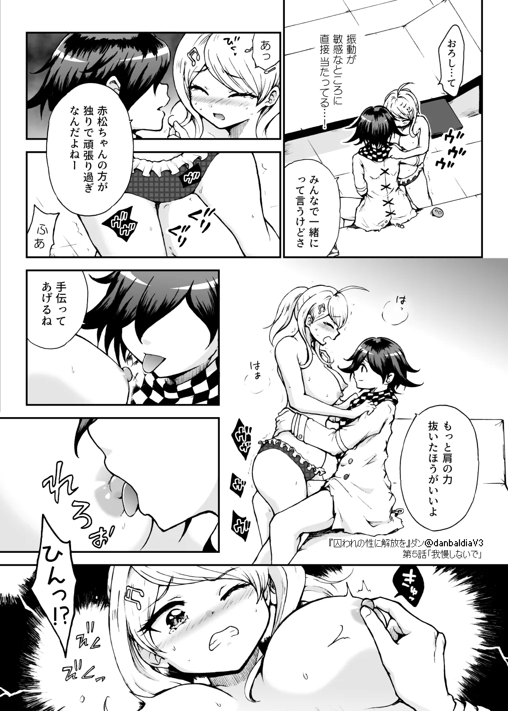 Toraware no Sei ni Kaihou o Ch.5 - Gaman Shinaide page 14 featuring kaede akamatsu danganronpa parody - multi-work series mosaic censorship hentai manga - read online free