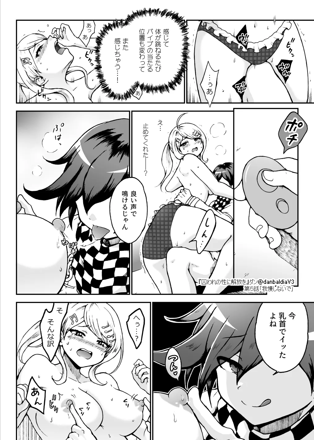 Toraware no Sei ni Kaihou o Ch.5 - Gaman Shinaide page 17 featuring kaede akamatsu danganronpa parody - multi-work series mosaic censorship hentai manga - read online free