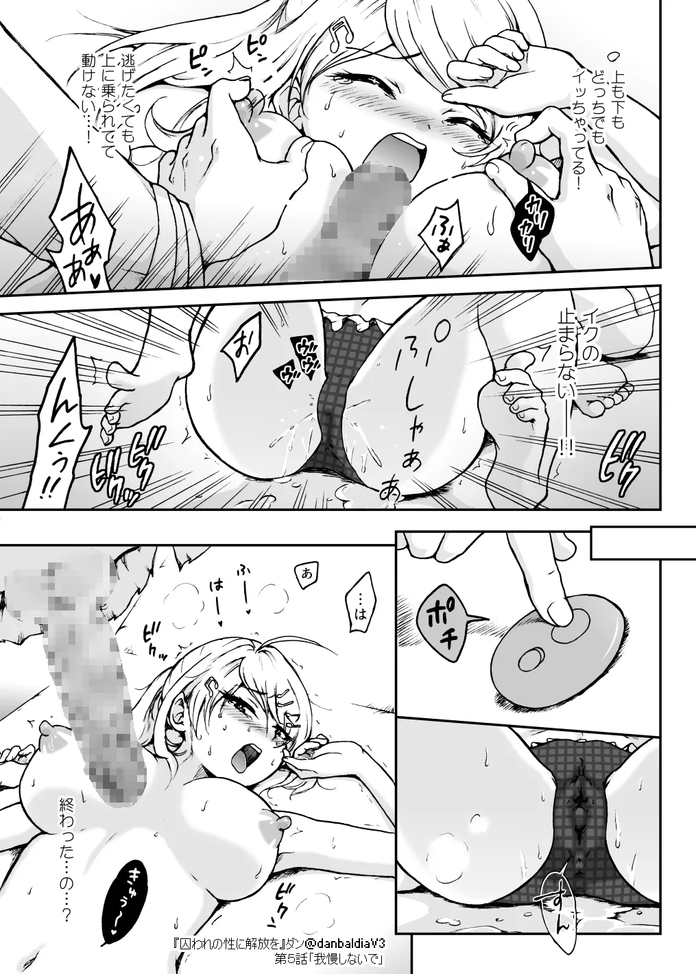 Toraware no Sei ni Kaihou o Ch.5 - Gaman Shinaide - Page 22