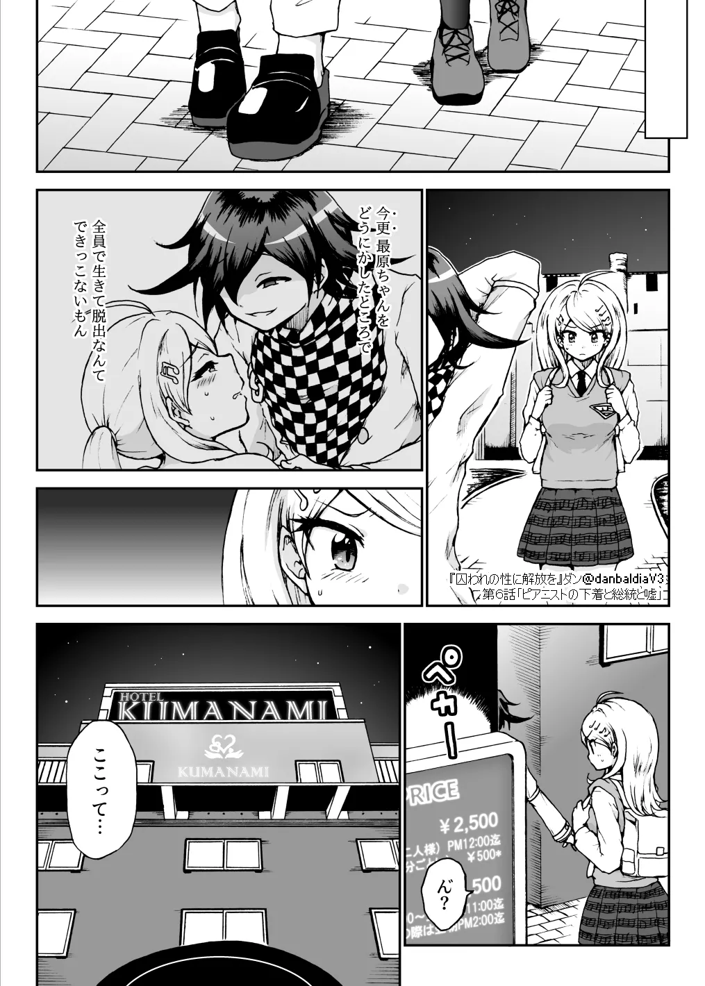 Toraware no Sei ni Kaihou o Ch.6 - Pianist no Shitagi to Soutou to Uso page 22 featuring kaede akamatsu danganronpa parody - multi-work series hentai manga - read online free