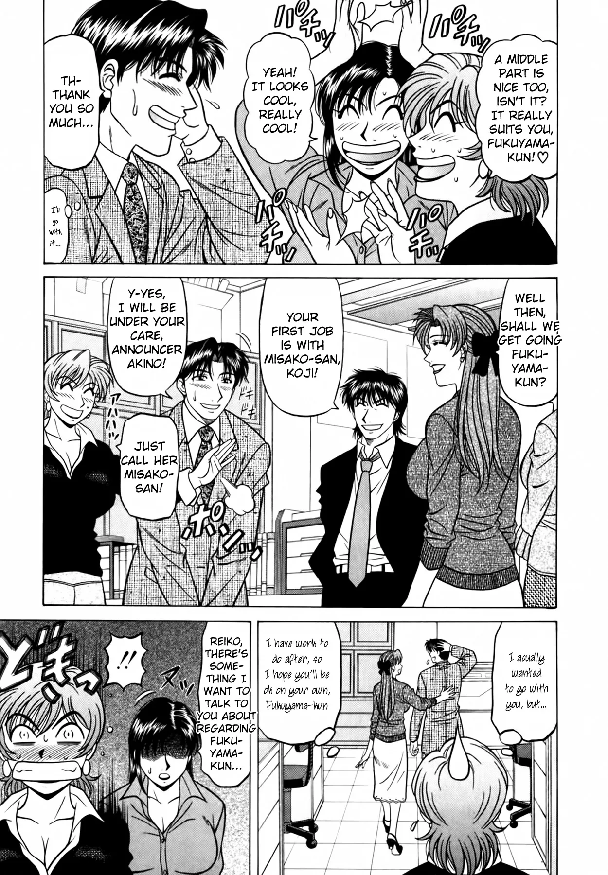 Caster Natsume Reiko no Yuuwaku Vol. 4 Ch.1-7 page 31 - milf kissing hentai manga - read online free